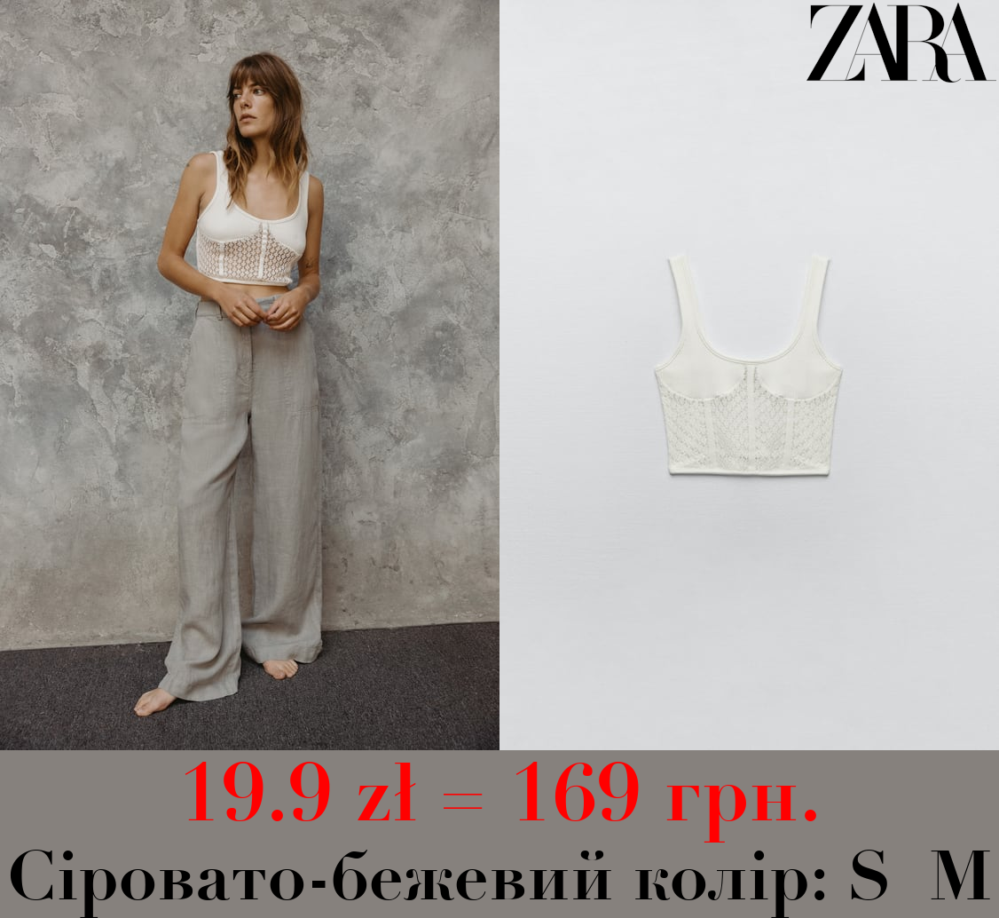 АЖУРНИЙ ТОП