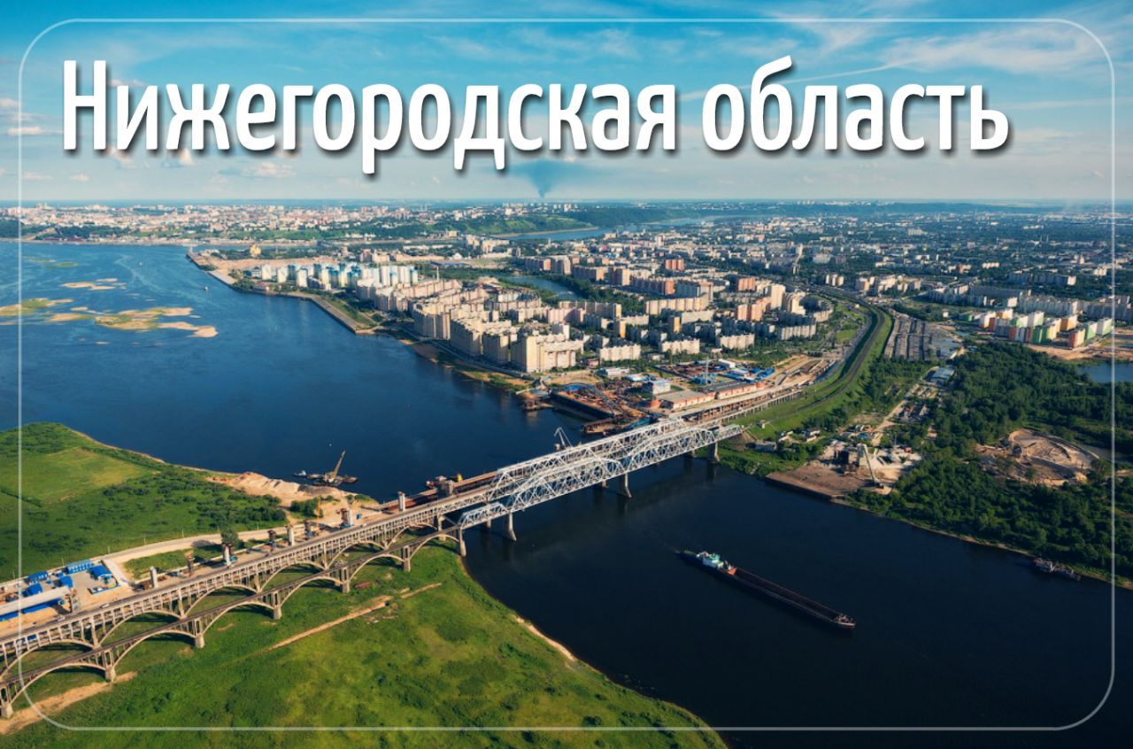 Речка Волга Нижний Новгород