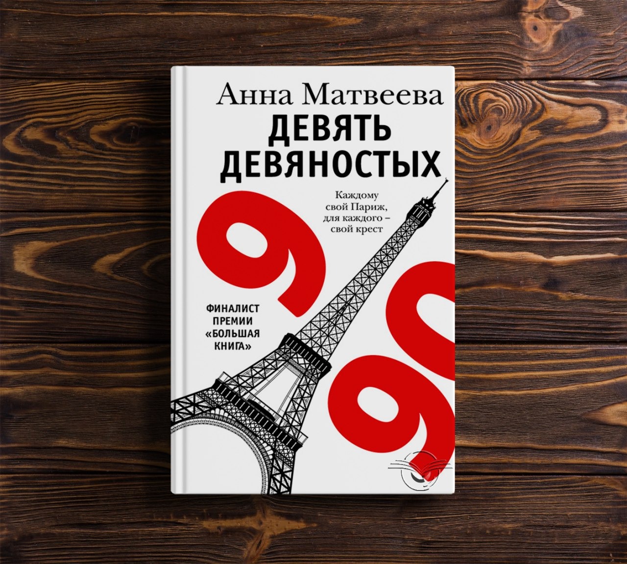 Анны матвеевой правда или желание. Матвеева книги.