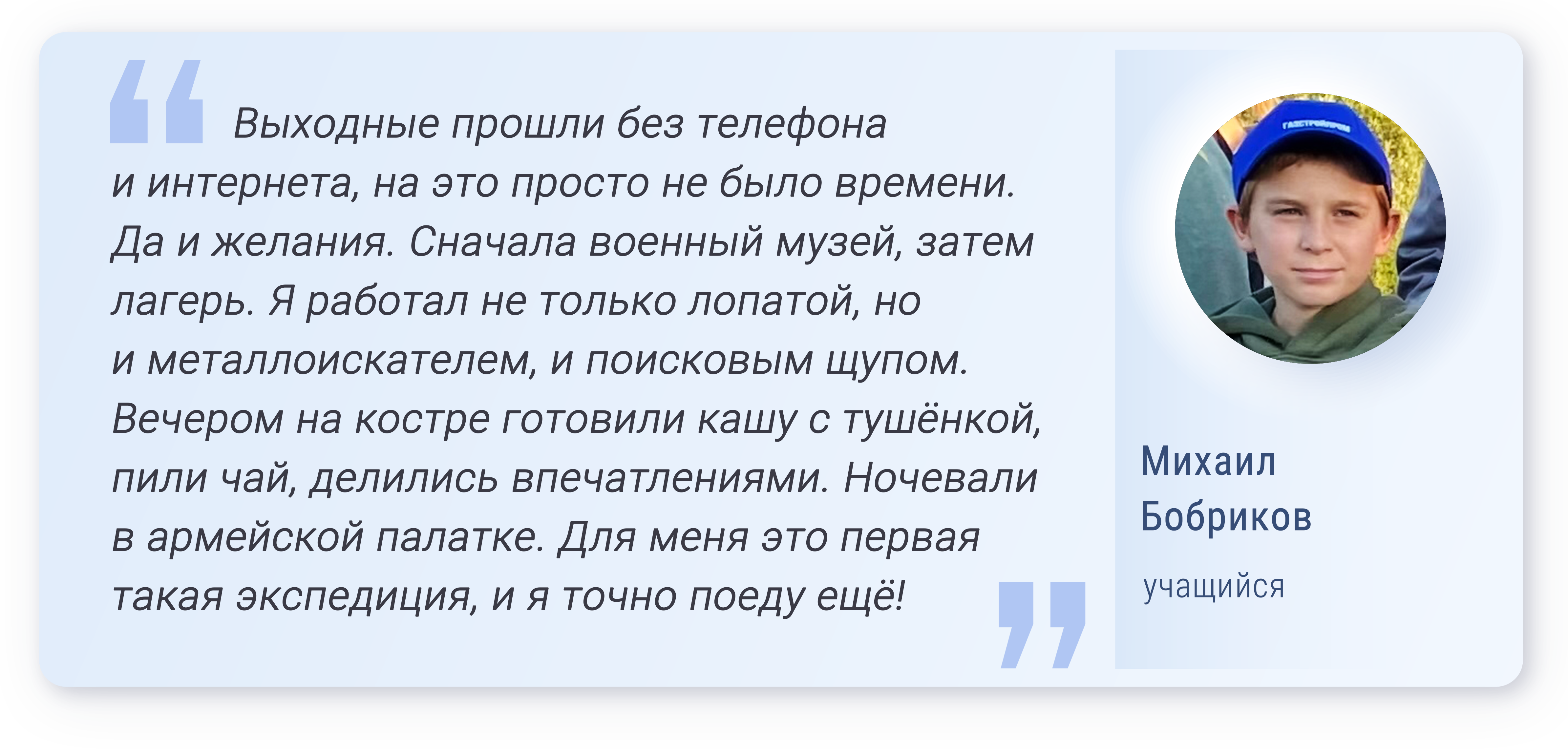 Отряд ГСП принял участие в поисковой экспедиции «Вахта памяти»