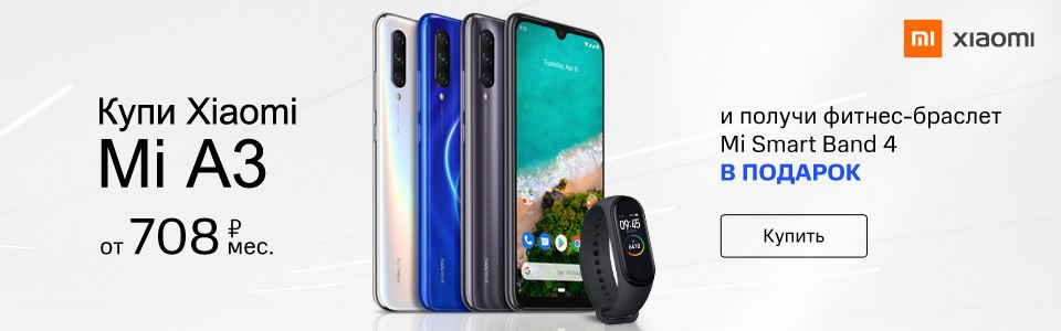 Xiaomi Мтс Магазин