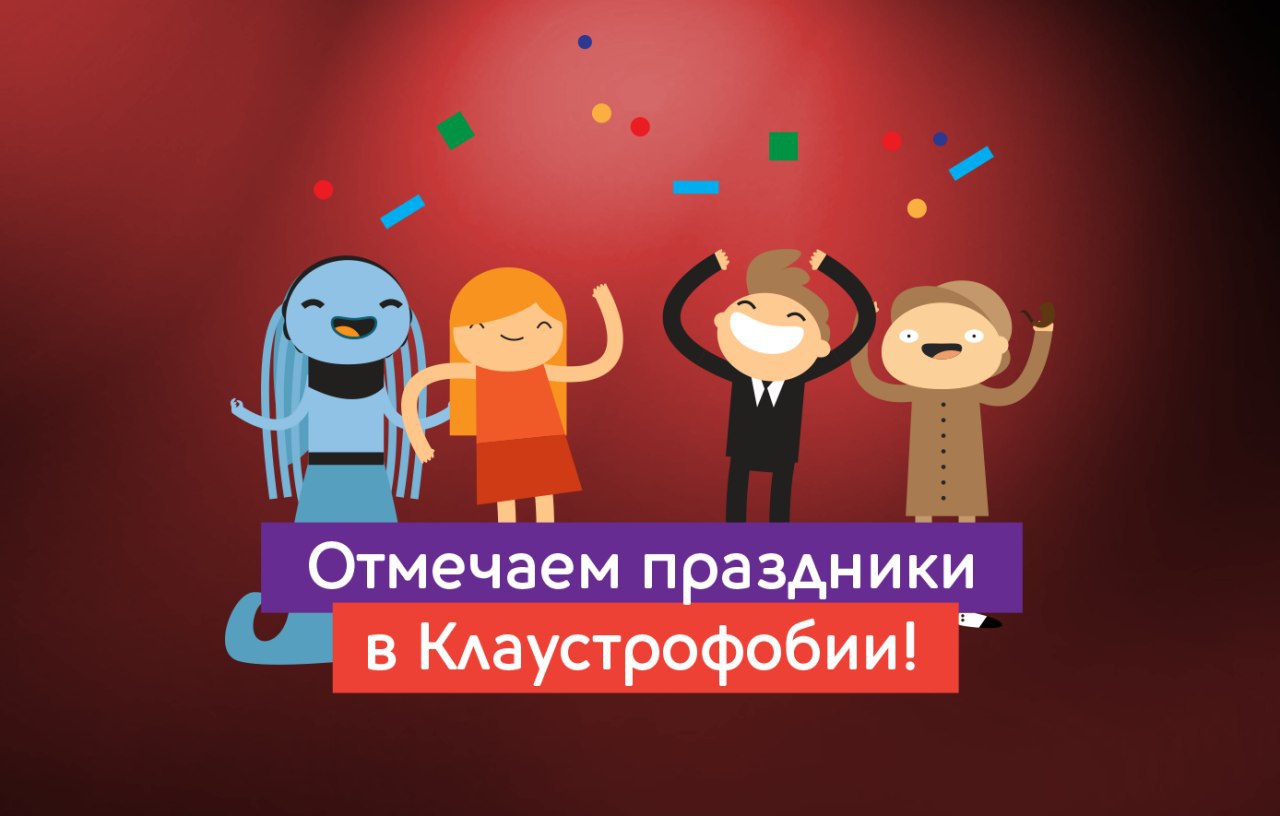 Клаустрофобия – Telegram