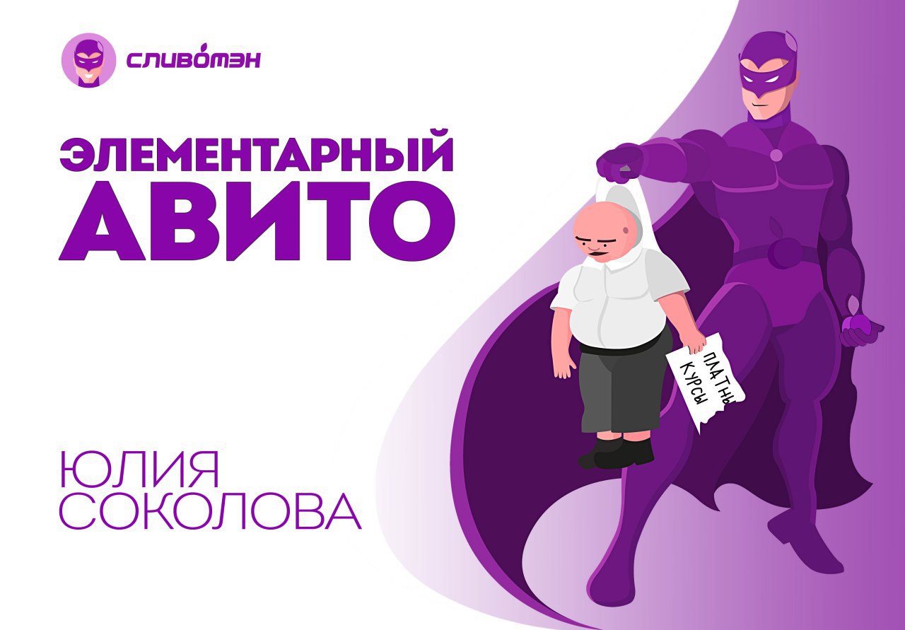 Юлия Соколова Астролог