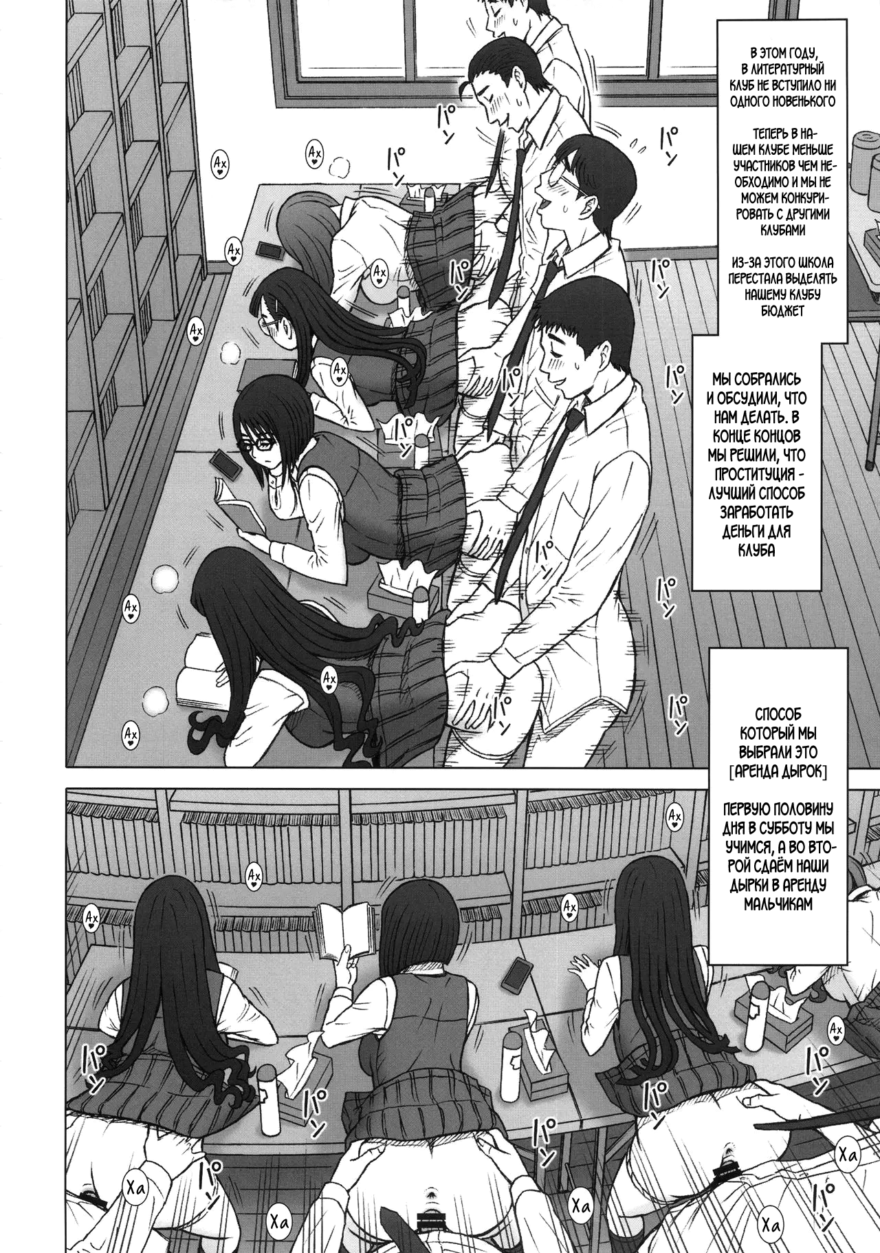 Rental Hole Hentai
