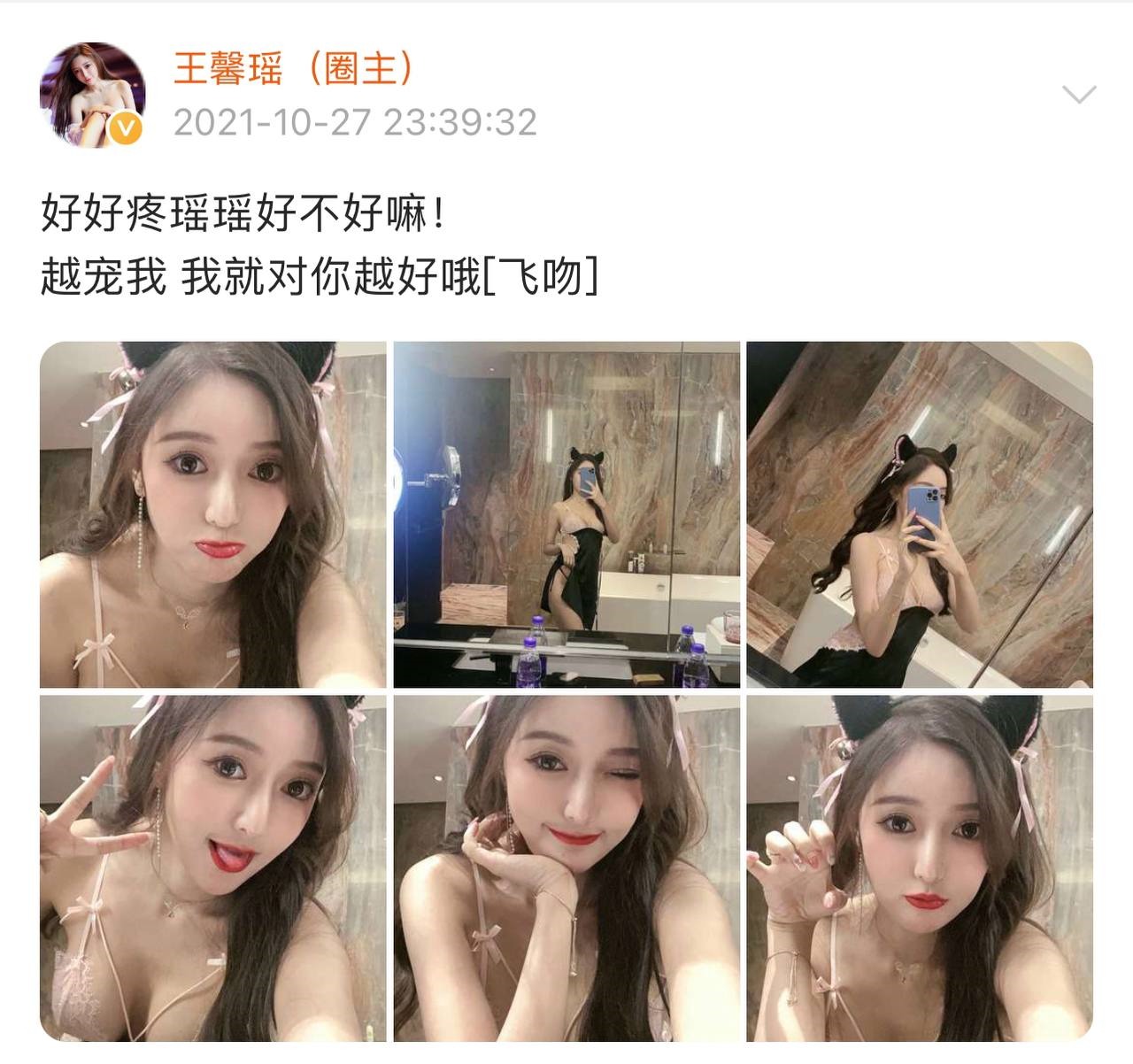 微密圈 - 王馨瑶 35