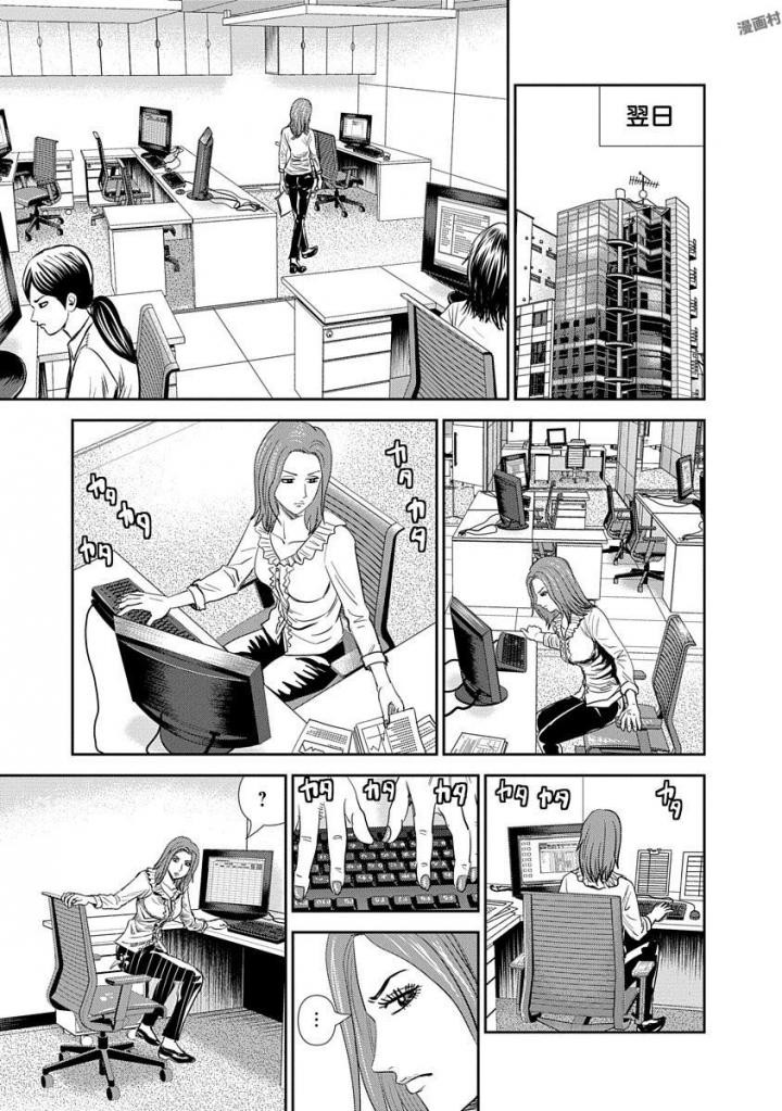 怨み屋本舗WORST 第16話 - 22