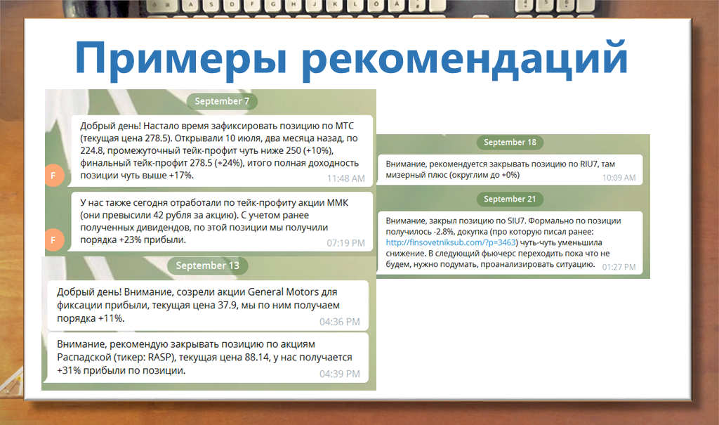 Получить позиция. Инвестиционный фундамент. Пример рекомендуемой цены. Инвестиционная рекомендация. Акционные позиции.