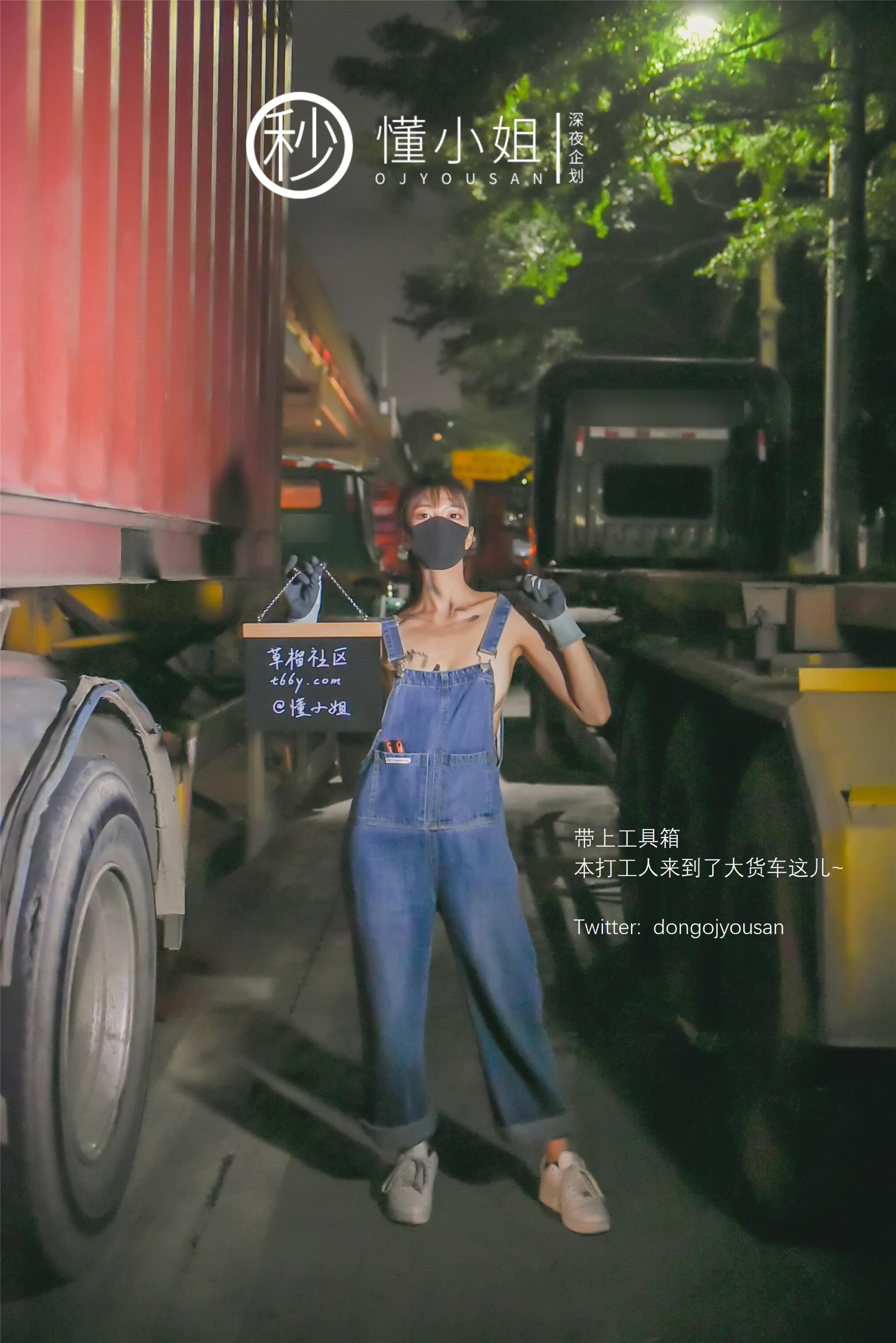 懂小姐 - 打工人 45P 12