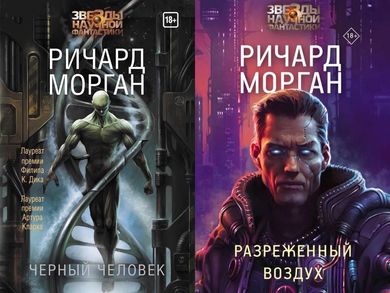 Тринадцатый книга фантастика. Новинки фантастики. Топ аудиокниг фантастика. Аудиокниги фантастика.