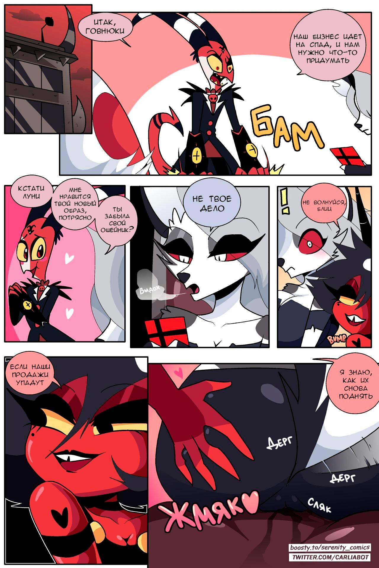 Porno Komiks Helluva Boss Mox and Millie