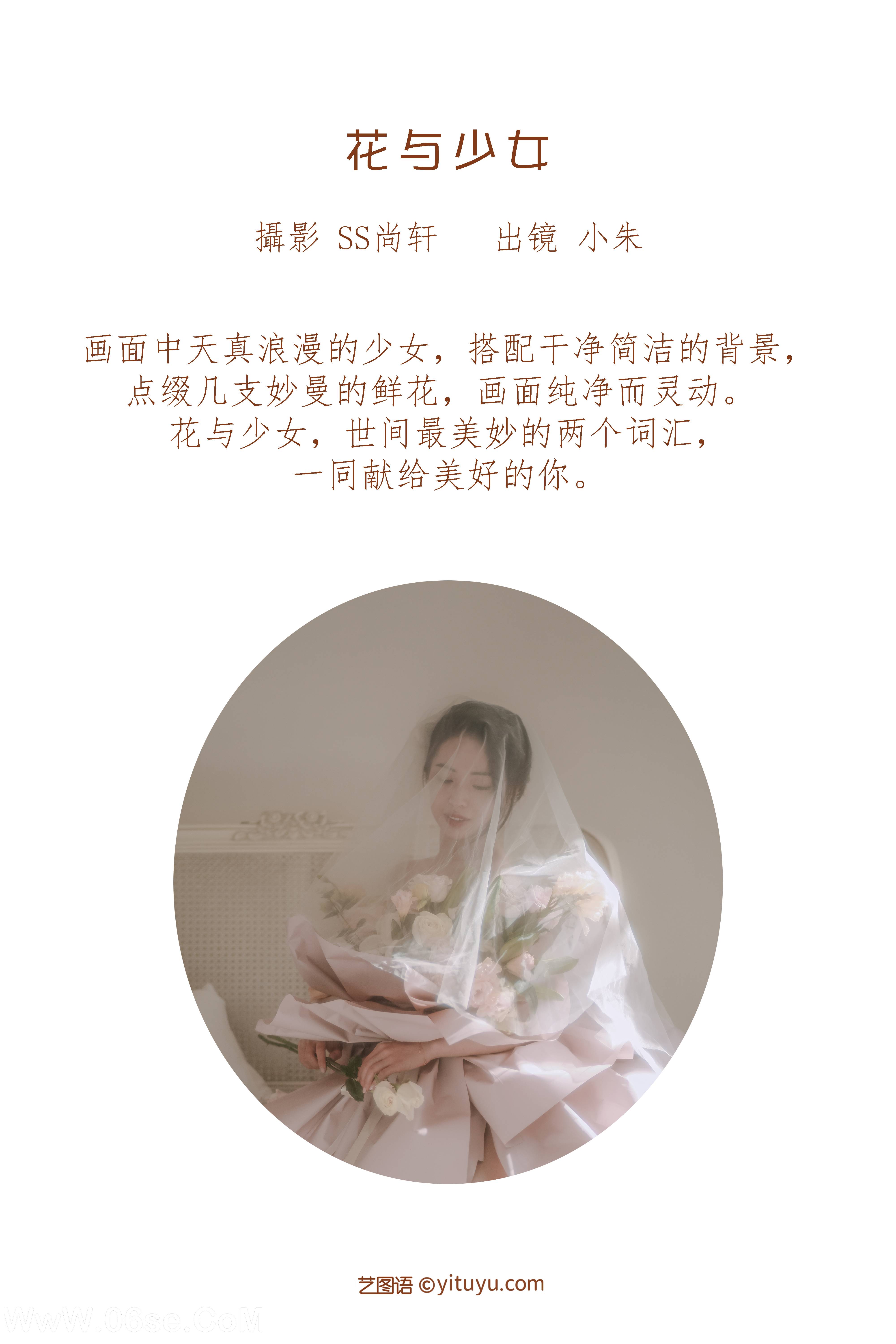 图片[2]-[YITUYU艺图语]2022.07.02 花与少女 小朱[36P-315.6M]-六色网