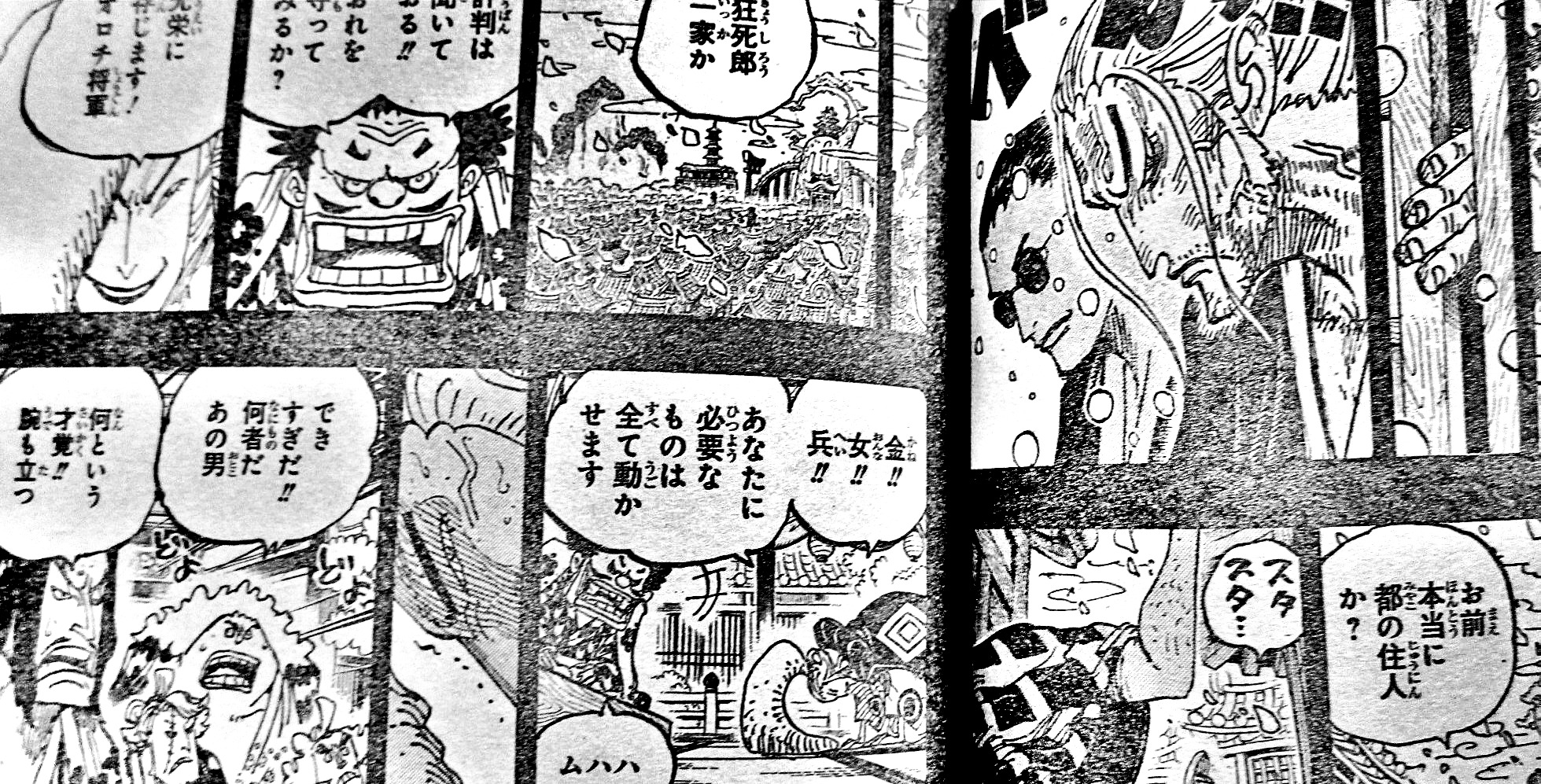 Spoiler One Piece 973 Telegraph