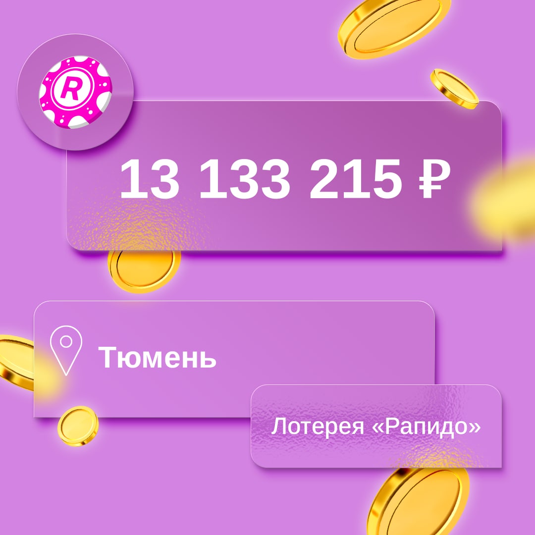 Столото – Telegram