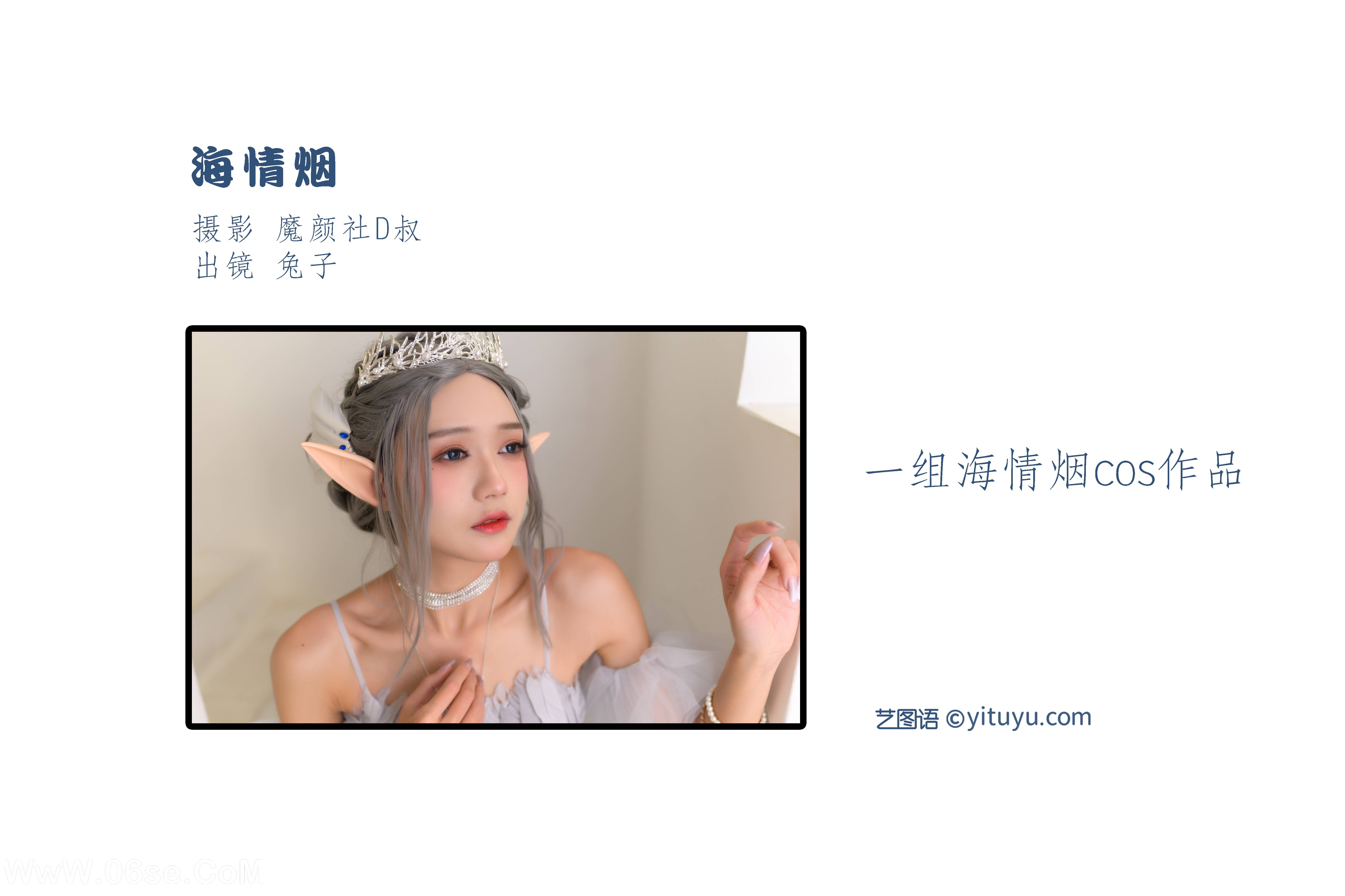 图片[2]-[YITUYU艺图语]2022.06.29 海情烟 兔子Zzz不吃胡萝卜[39P-358.2M]-六色网