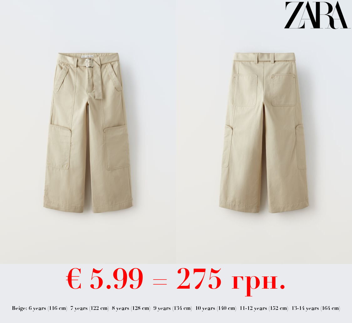 BELTED TROUSERS WITH POCKETS