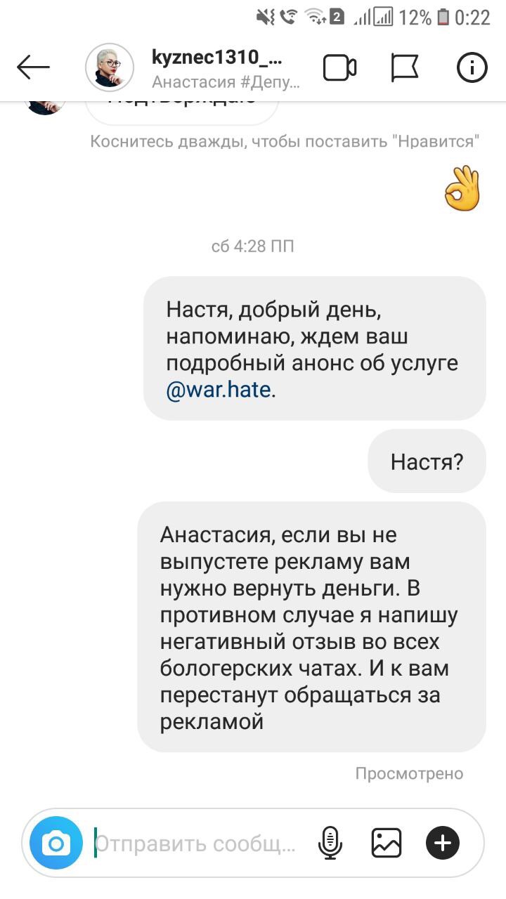 Чёрный список блогеров – Telegram