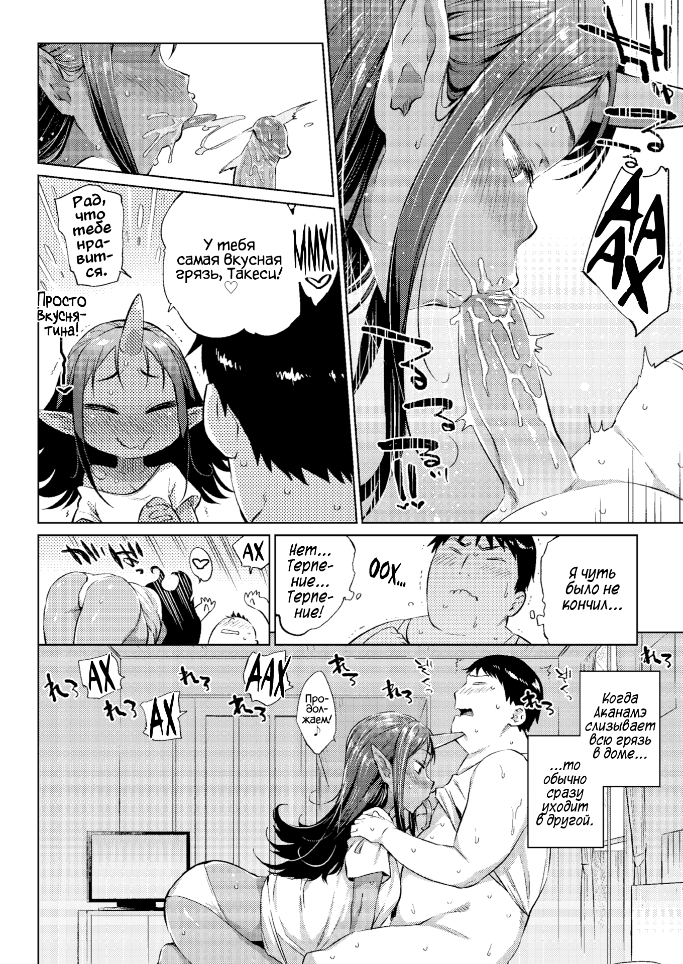Akaname Hentai