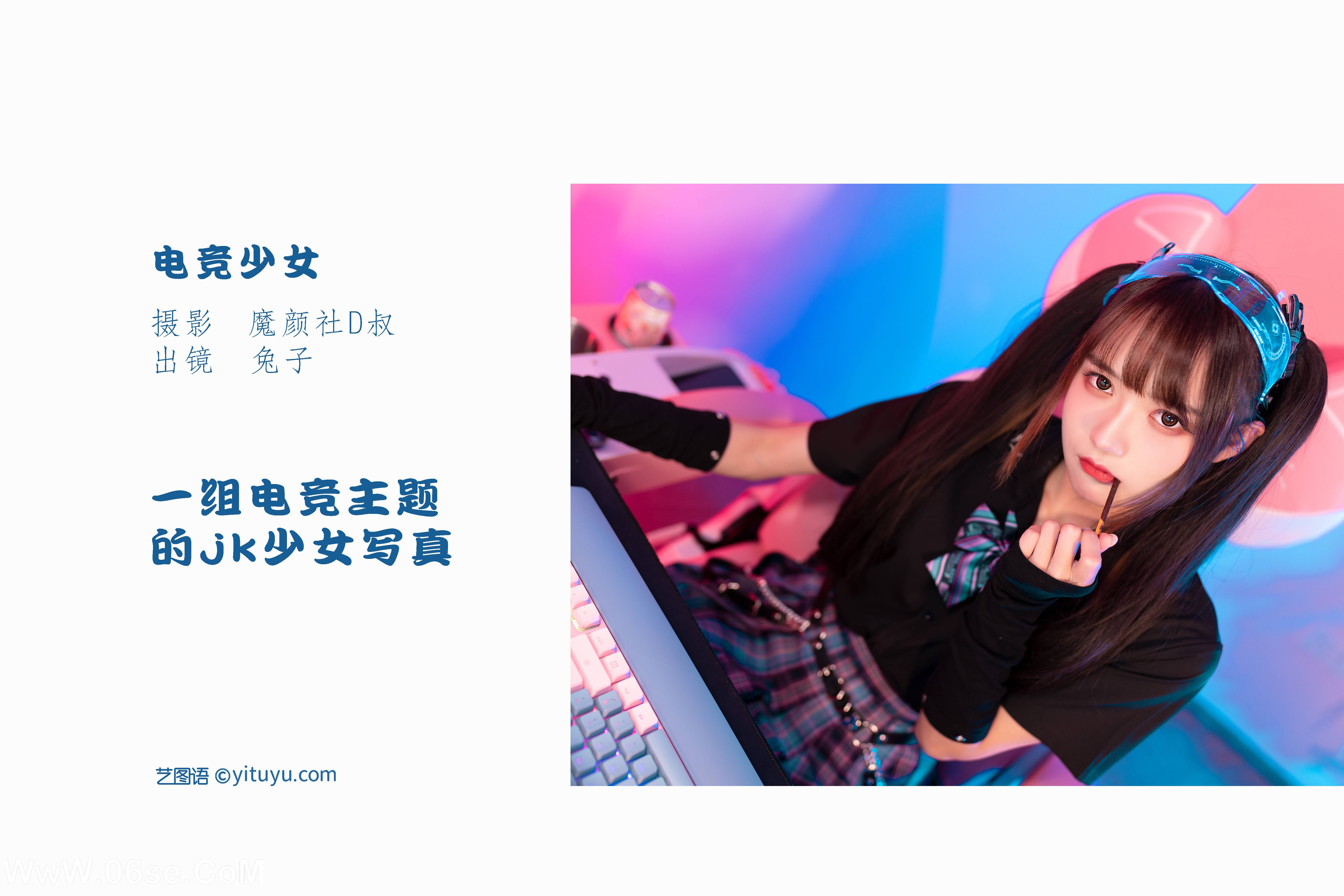 图片[2]-[YITUYU艺图语]2022.06.09 电竞少女 兔子Zzz不吃胡萝卜[22P-224.61MB]-六色网