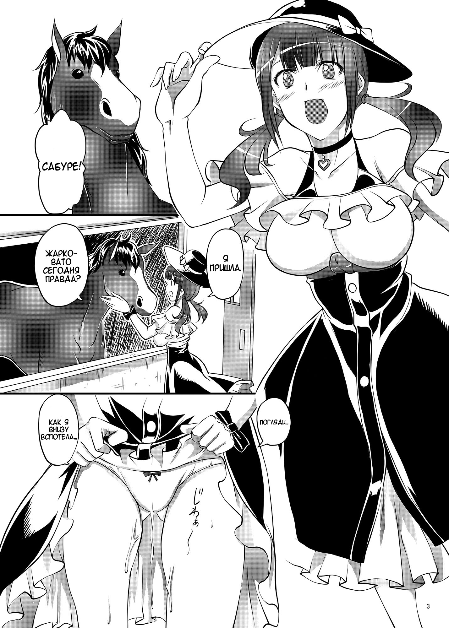 Tari Tari Hentai