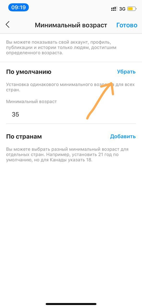 Возраст аккаунта. Минимальный Возраст Instagram. Возраст в инстаграме. Подтвердить Возраст в Instagram. Указать Возраст для инстаграма.