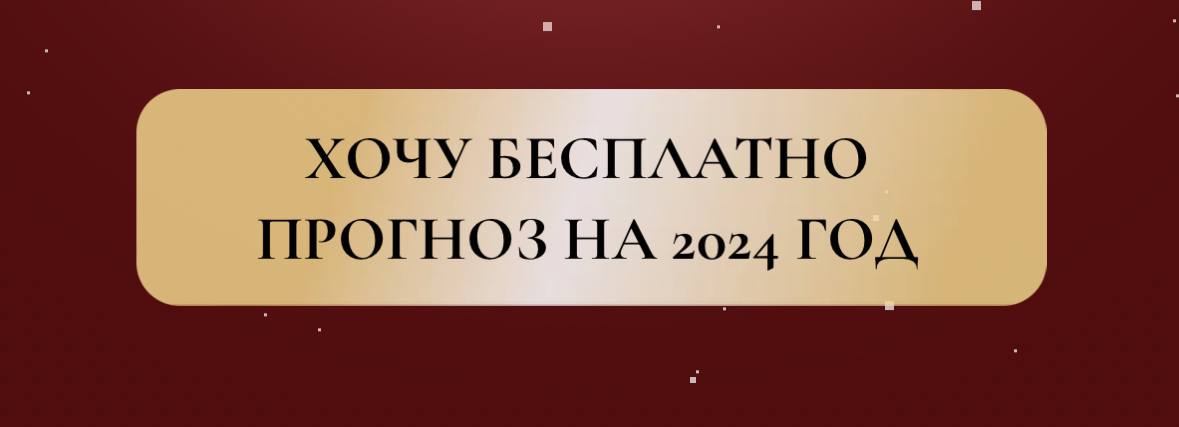 Натальная карта виктории бони