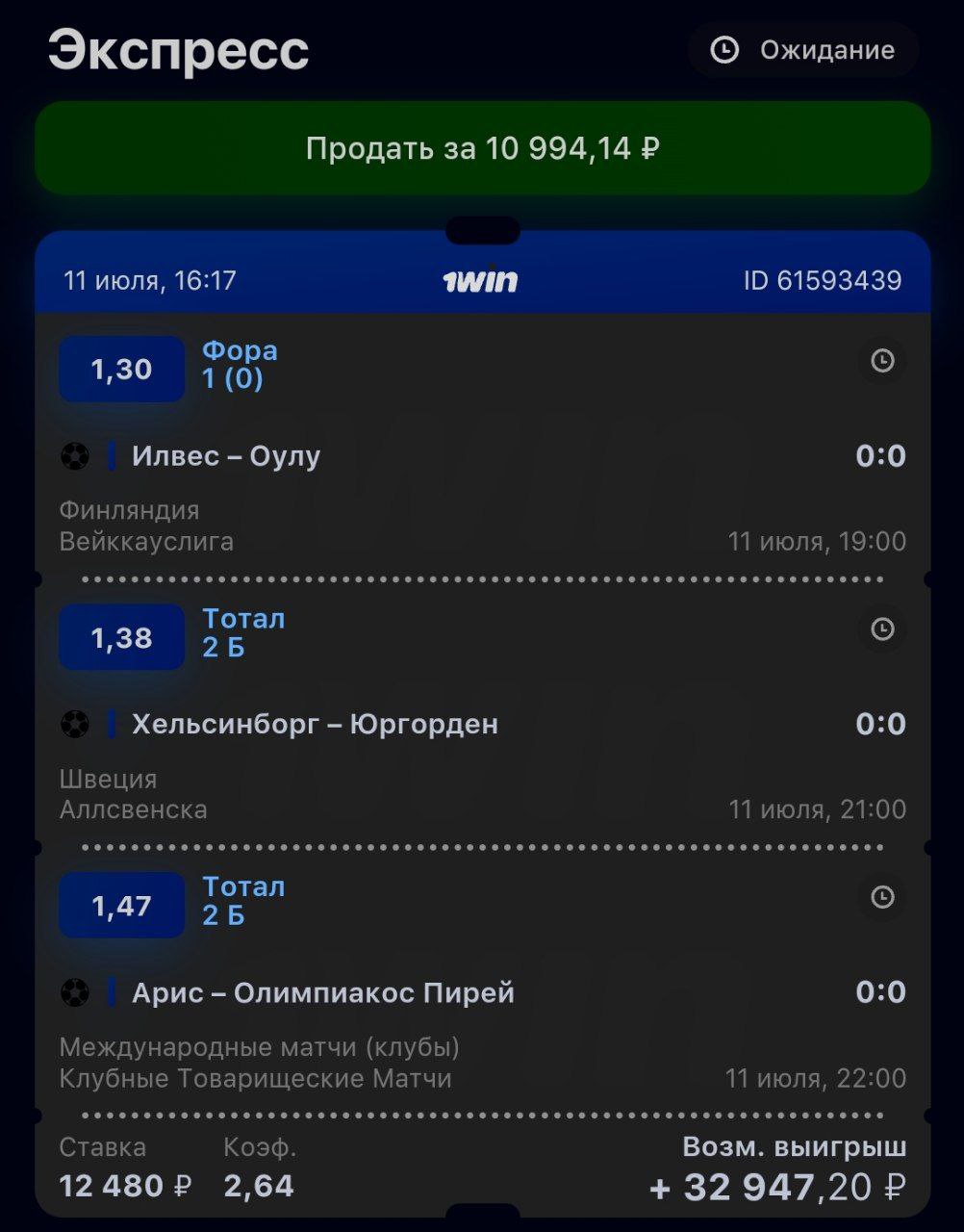 Экспрессы собранные. Mines Hack Predictor 1win.