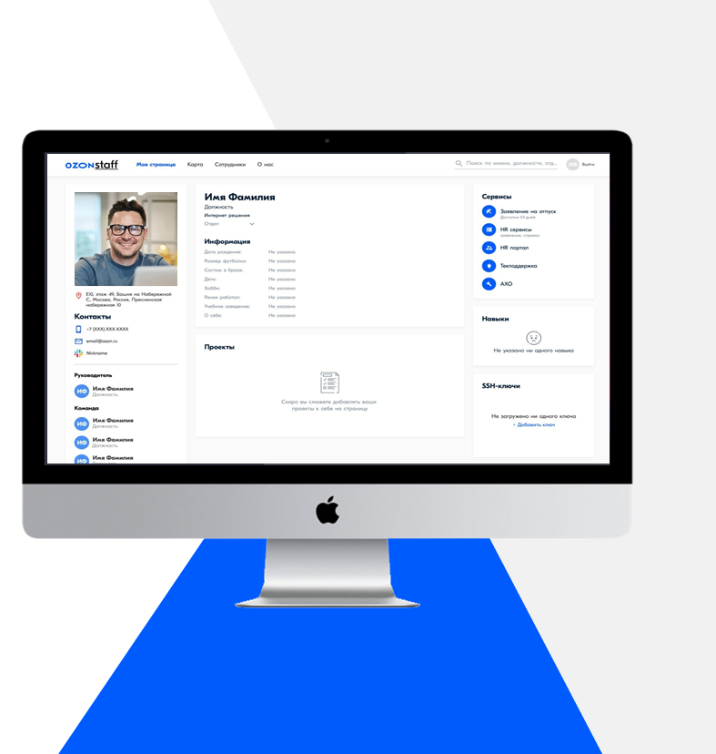 Staff, личный кабинет, КЭДО – Telegraph