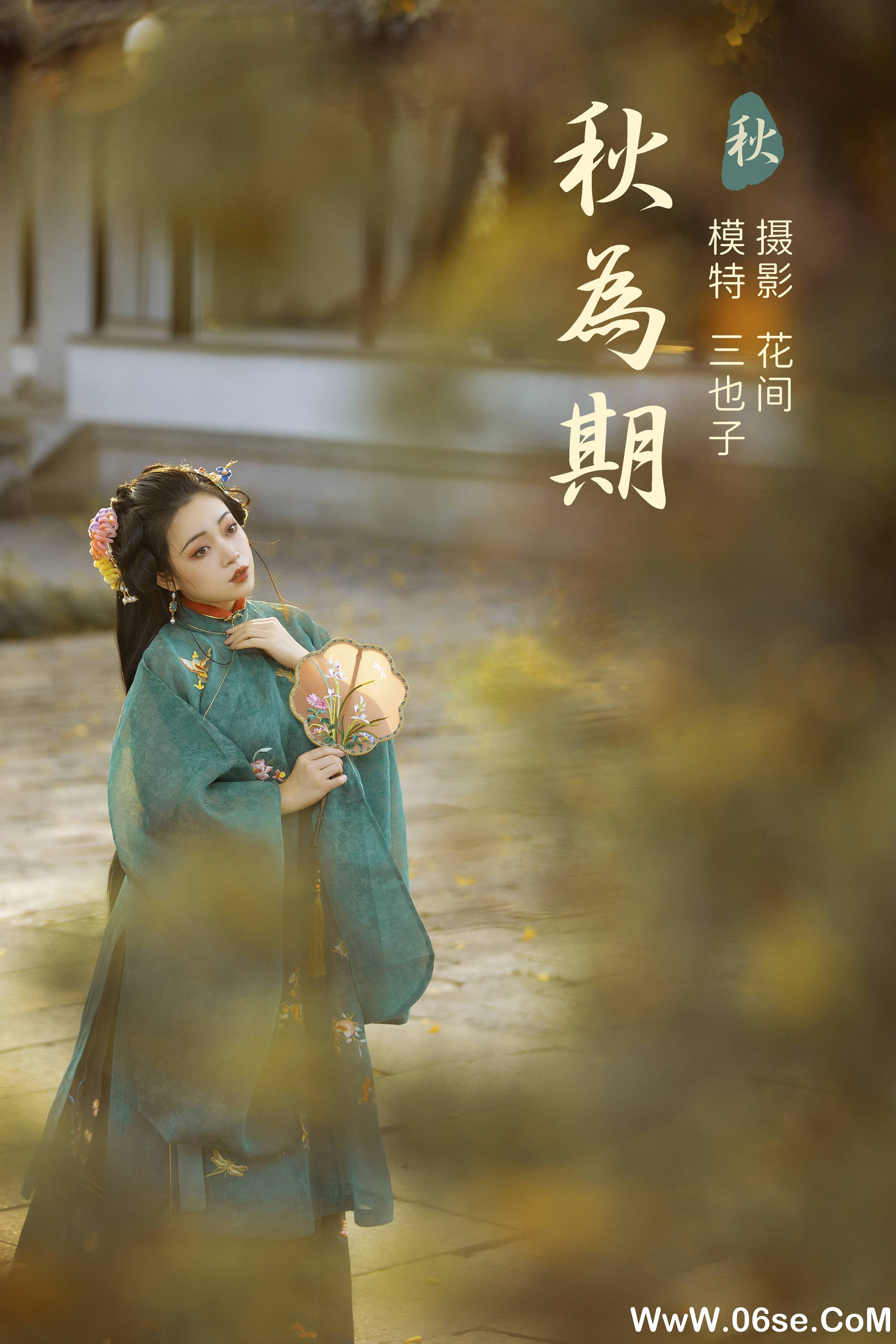 [YITUYU艺图语]2021.12.31 秋为期 三也子[21+1P／514MB]-六色网