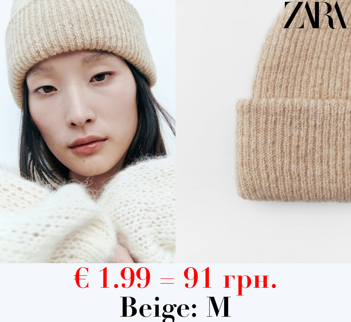KNIT BEANIE