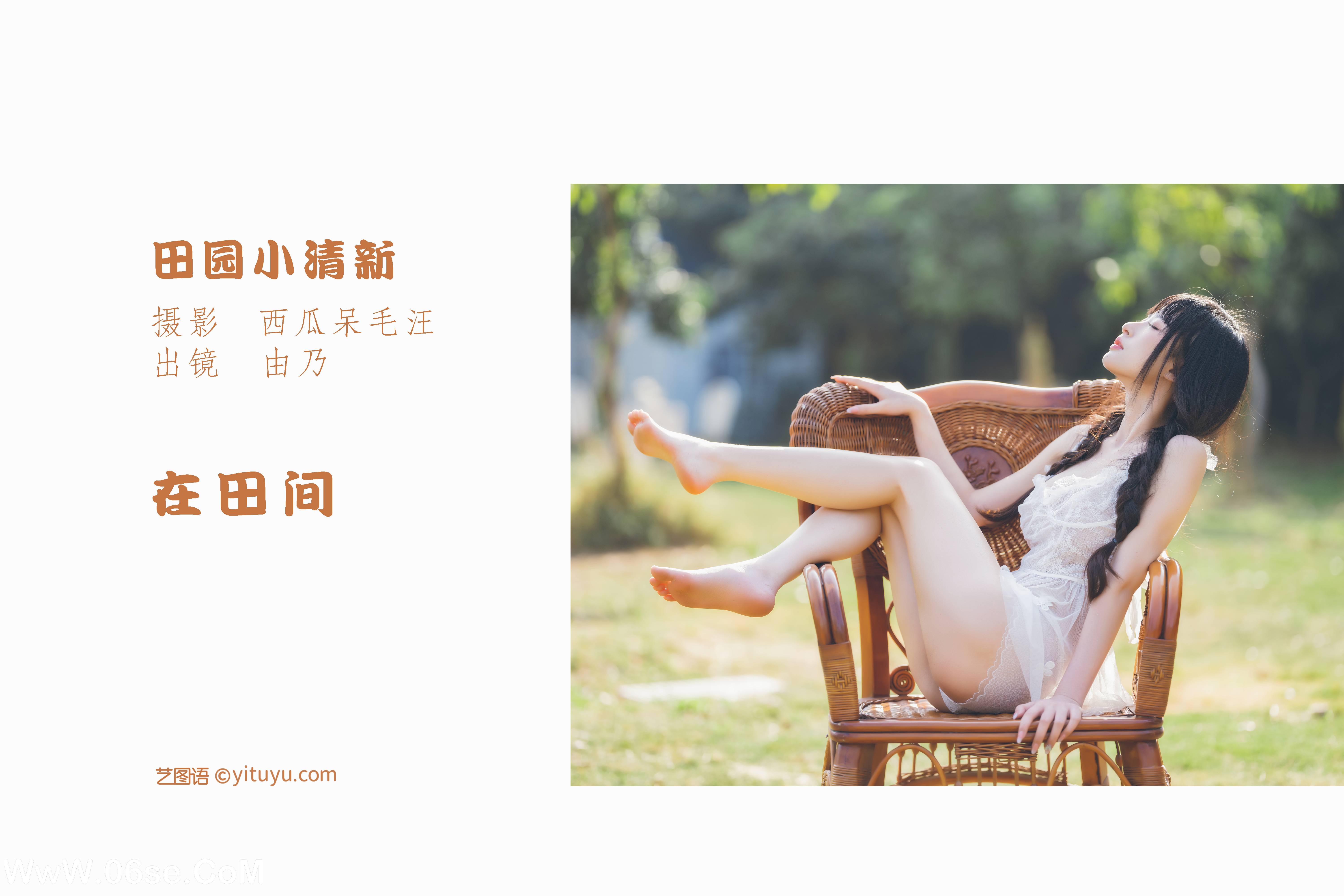 图片[2]-[YITUYU艺图语]2022.06.01 田园小清新 清水由乃[26P-1116.9MB]-六色网