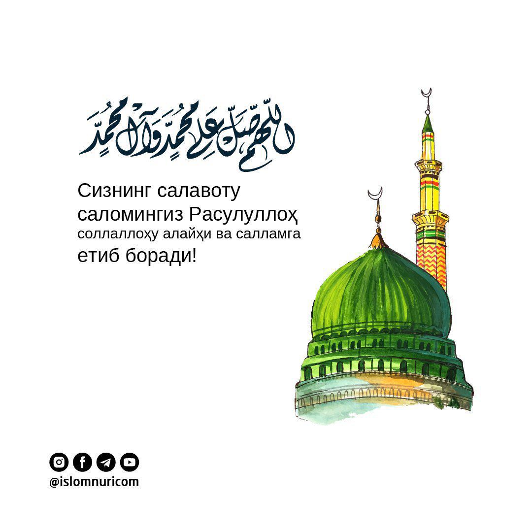 Салават айтиш