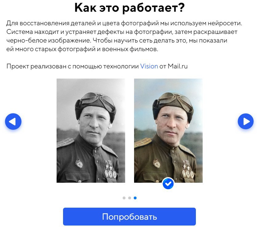 9may mail ru восстановление фотографий