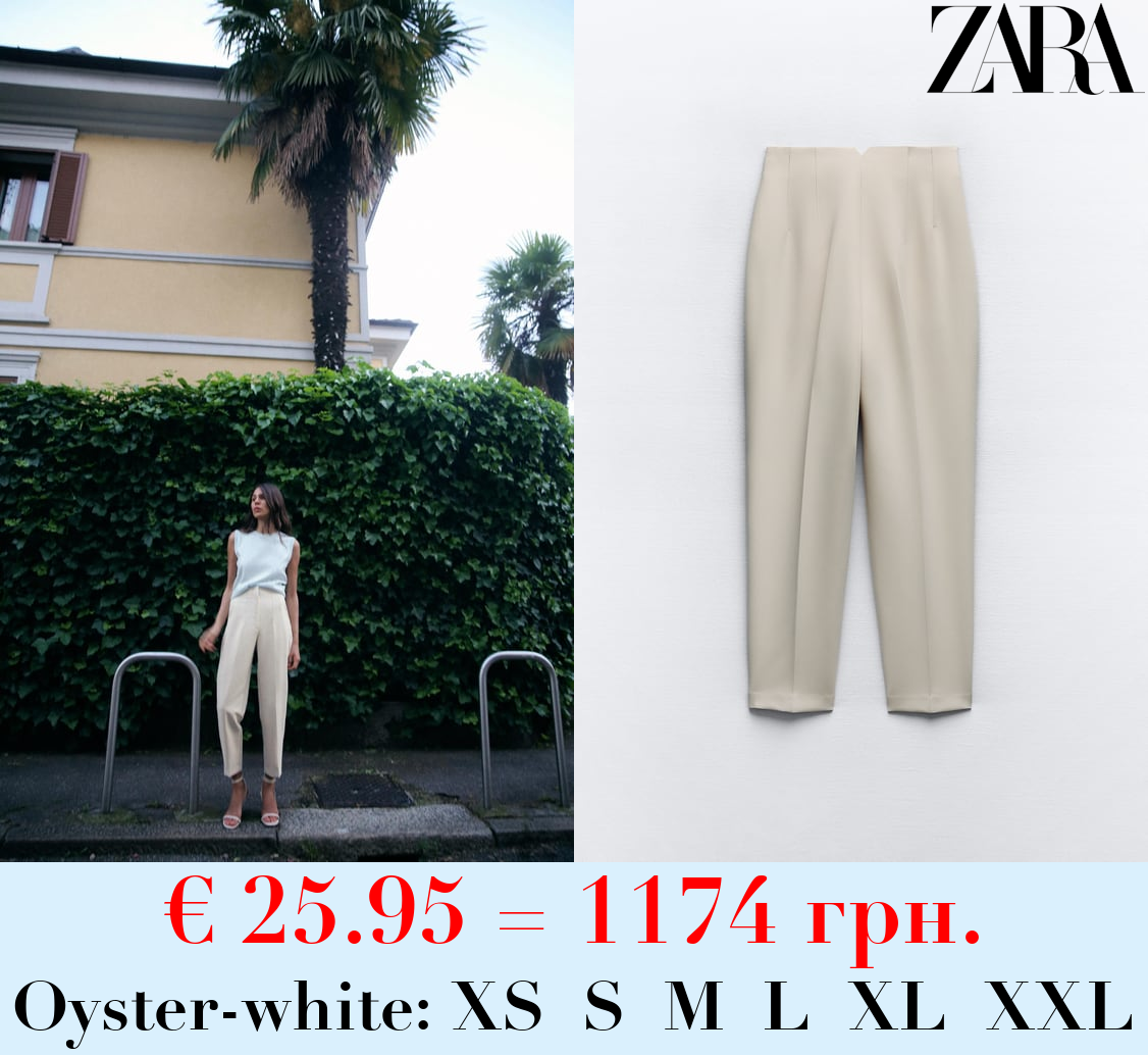 HIGH-WAIST TROUSERS