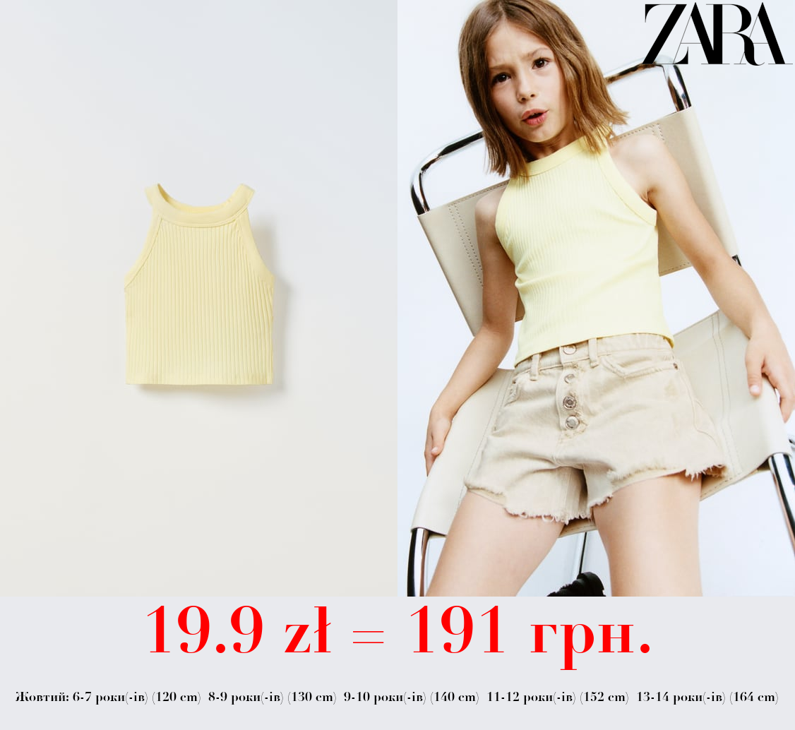 ТОП У РУБЧИК ІЗ КОМІРОМ ХАЛЬТЕР