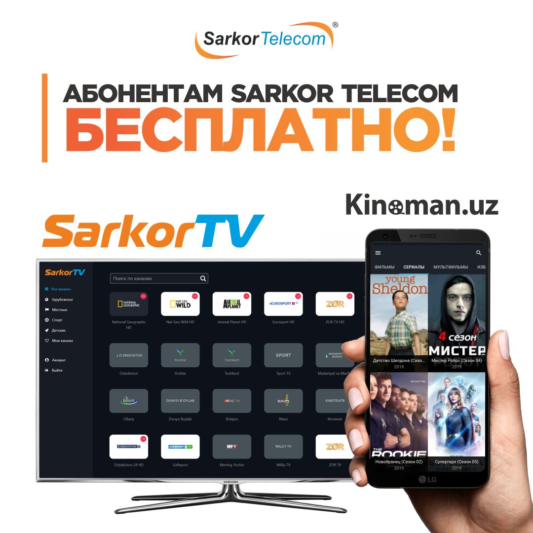 Sarkor telecom