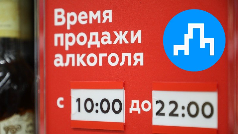 До 22:00 часов: время продажи алкоголя в Хабаровском крае