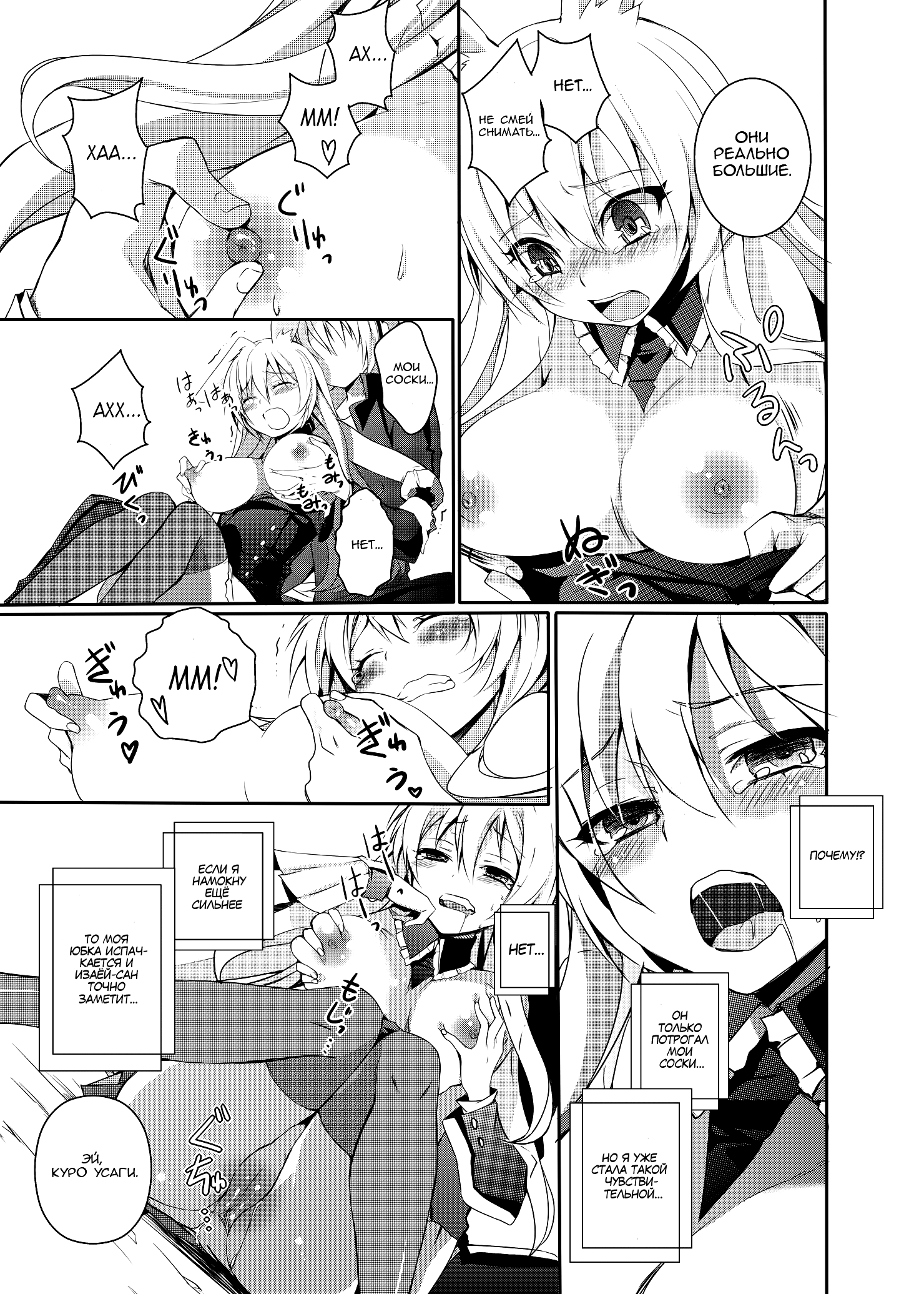 Mondaiji Tachi Hentai