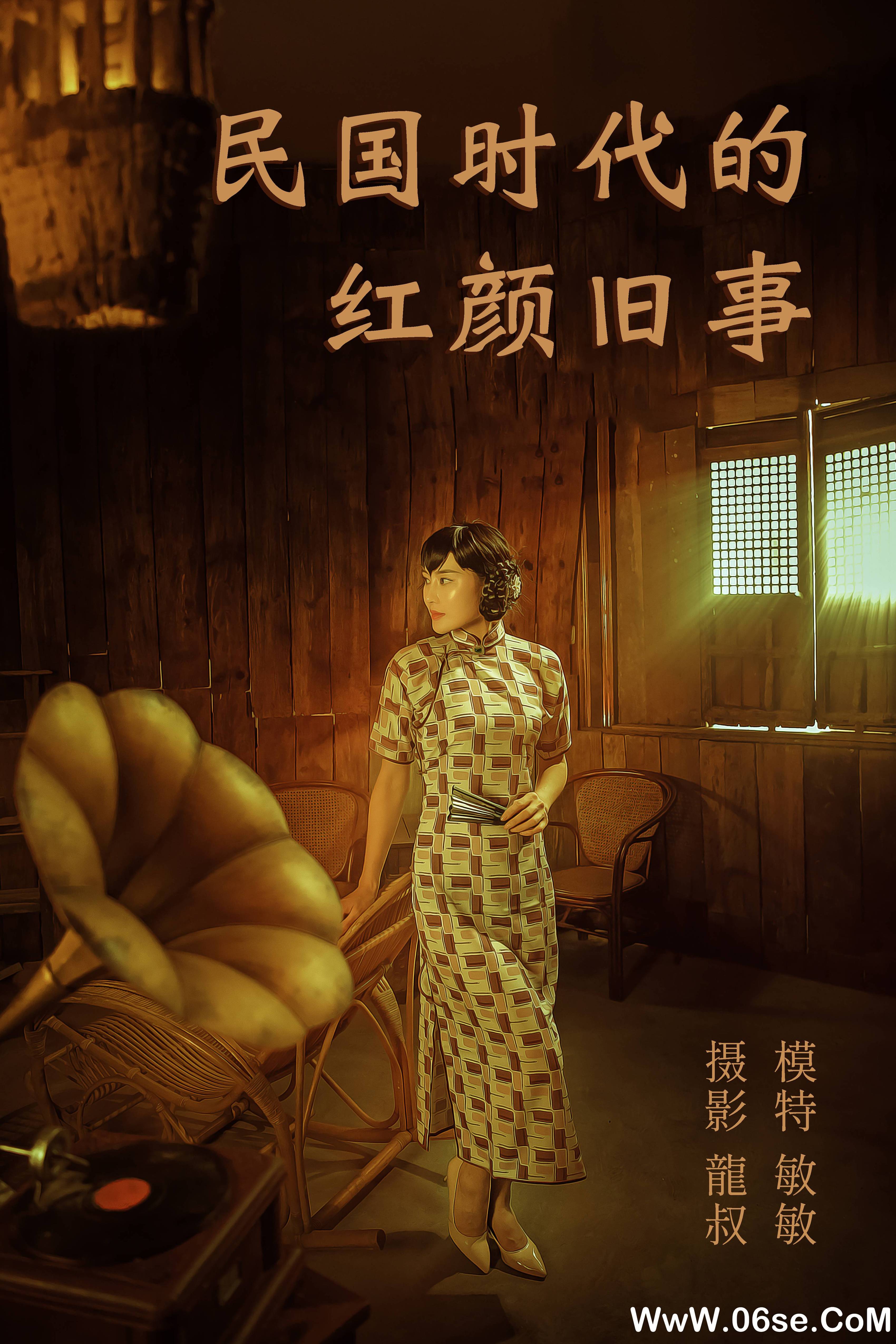 [YITUYU艺图语]2021.08.20 民国时代的红颜旧事 敏敏[39+1P／379MB]-六色网