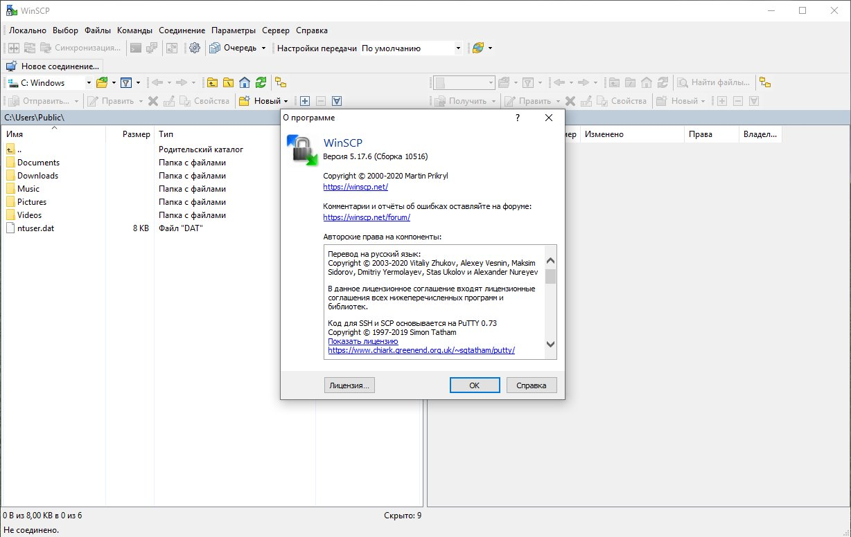 Winscp скрытые файлы. WINSCP. WINSCP поиск файлов. Как войти в WINSCP по сертификату.