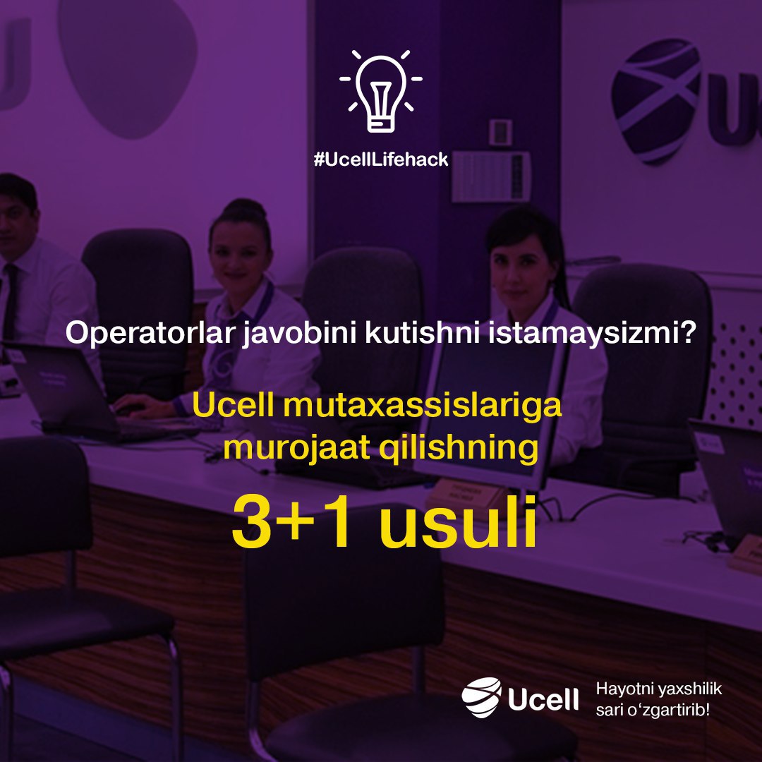 Ucell call center. Ucell Office. Как позвонить оператору юселл. Ucell menu звонок оператору. Юсел бойкот.