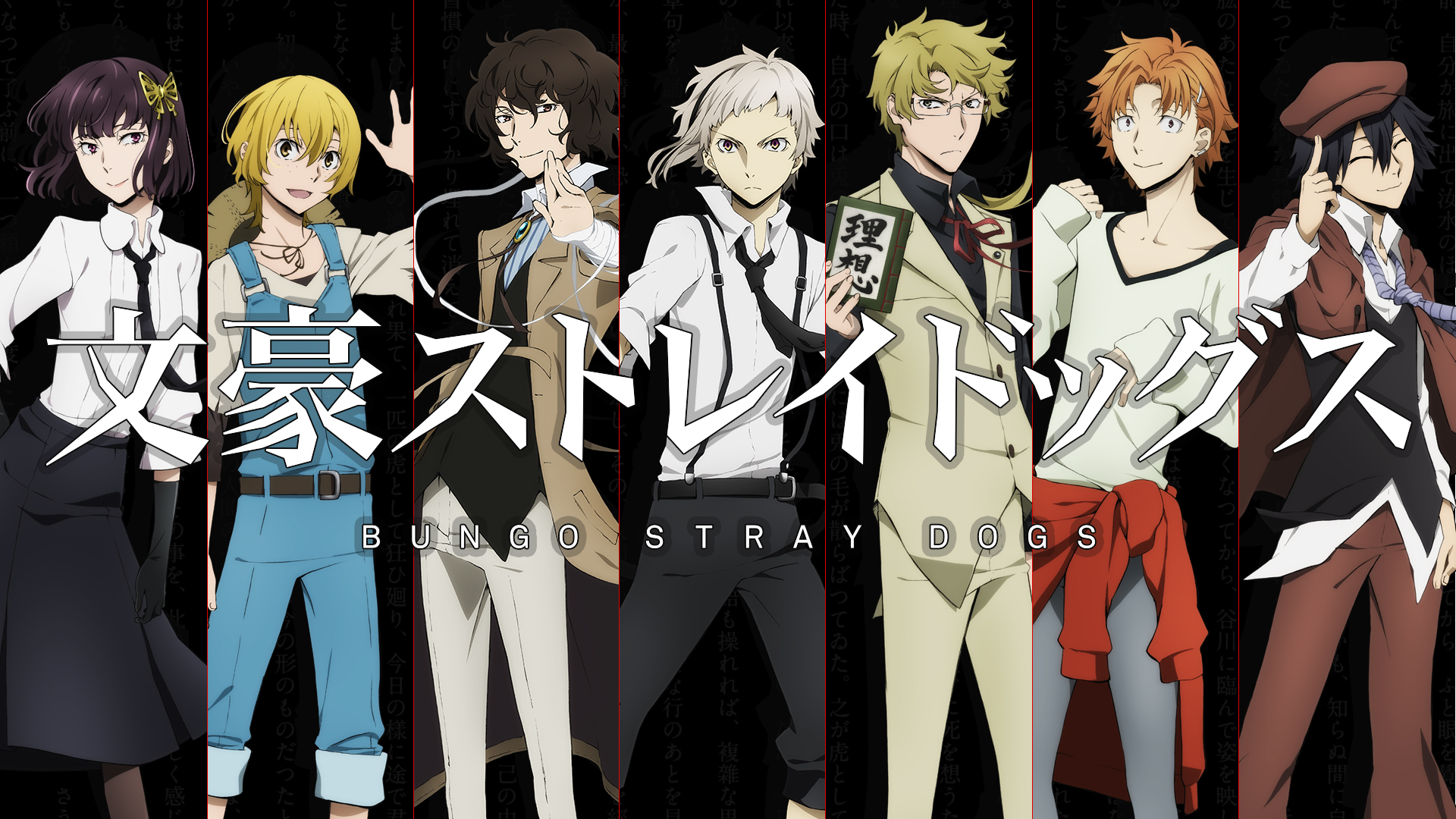 Великий из бродячих псов | Bungou Stray Dogs | 文豪ストレイドッグス – Telegraph