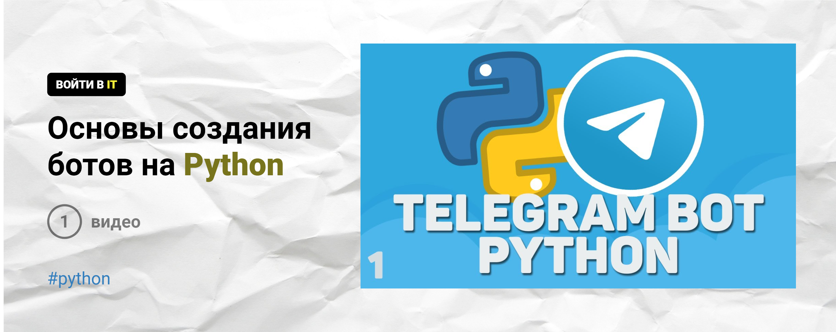 Как создать бота на python для телеграмм фото 105