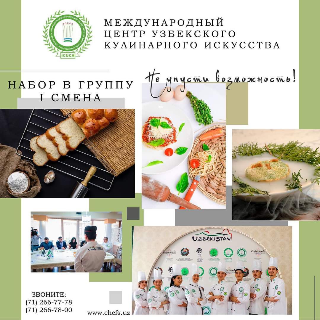 Курс ташкент