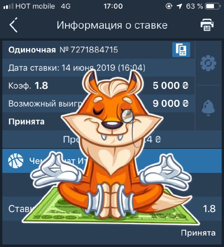 Hot mobile. Пункты хот мобайл.