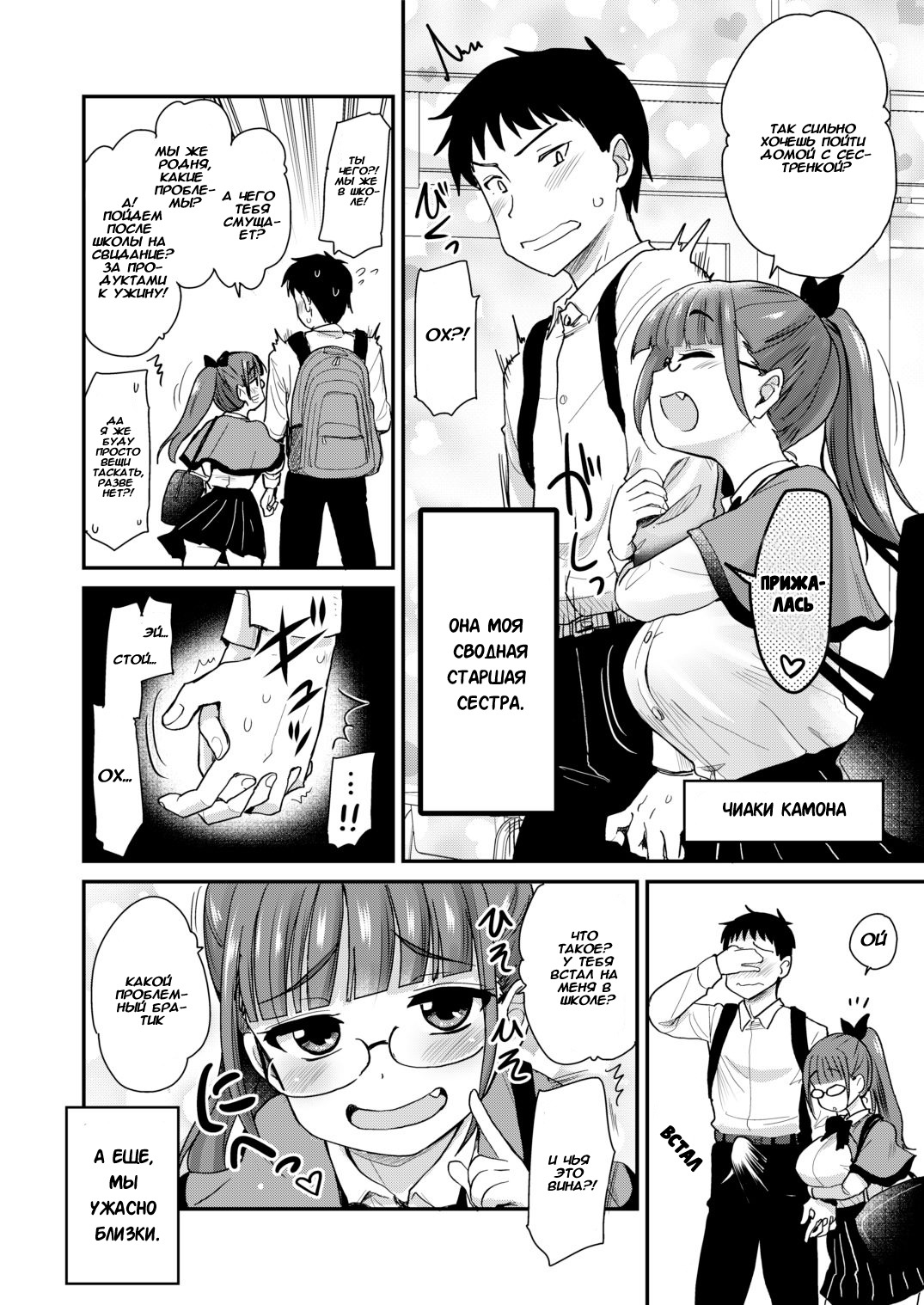 Otouto No Musume