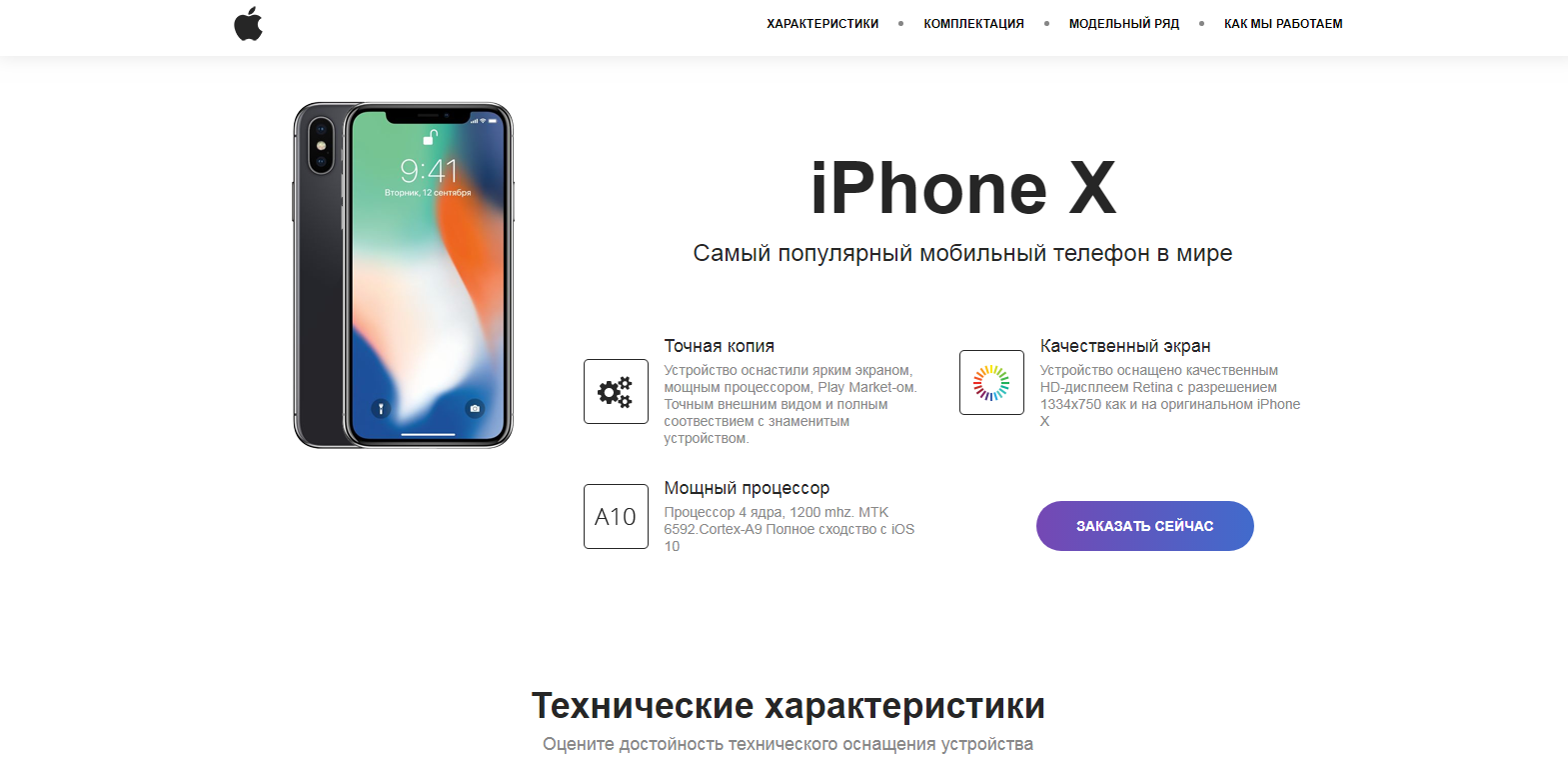 Starline iphone не работает