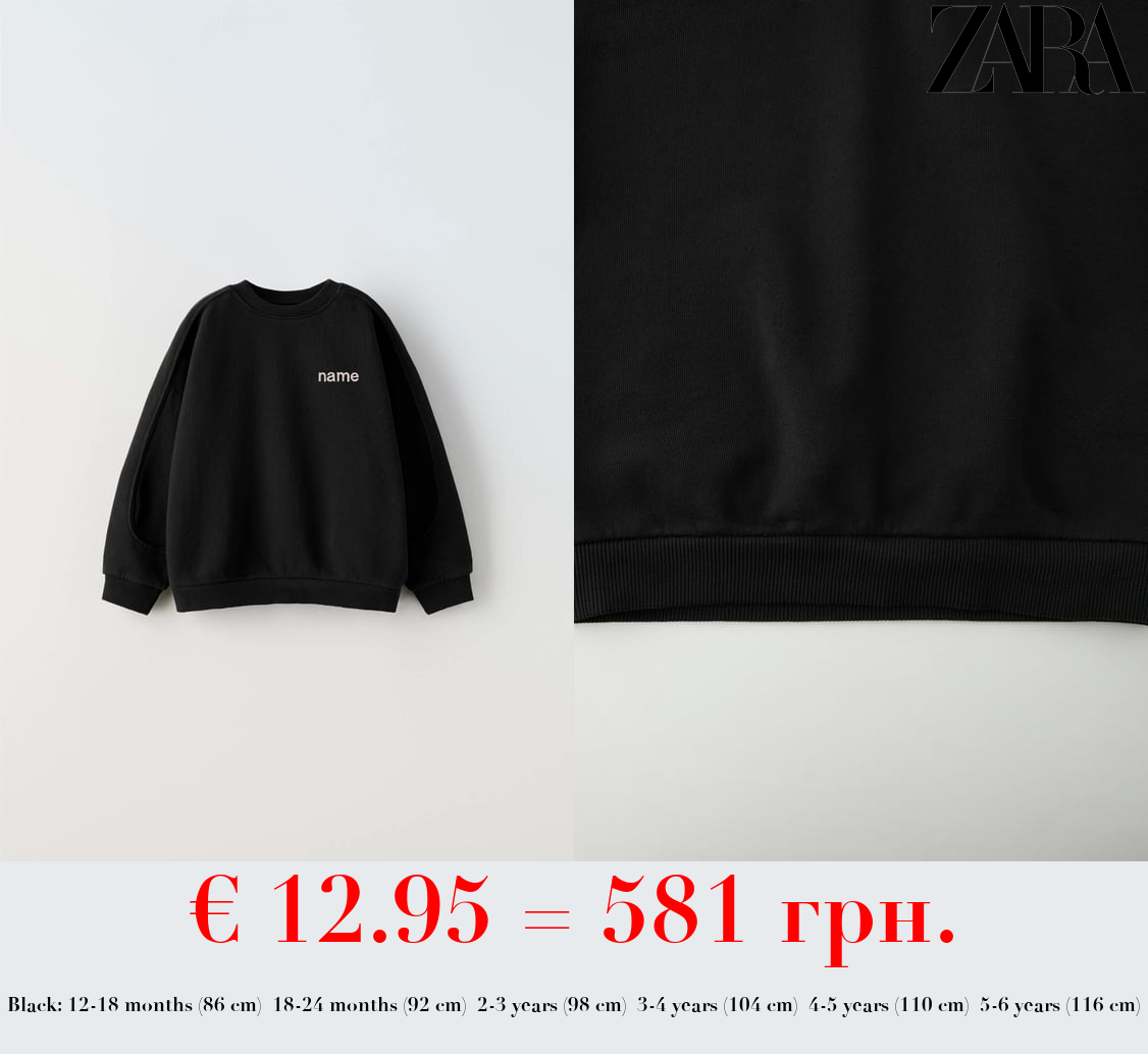 SWEATSHIRT WITH SEAM DETAILS