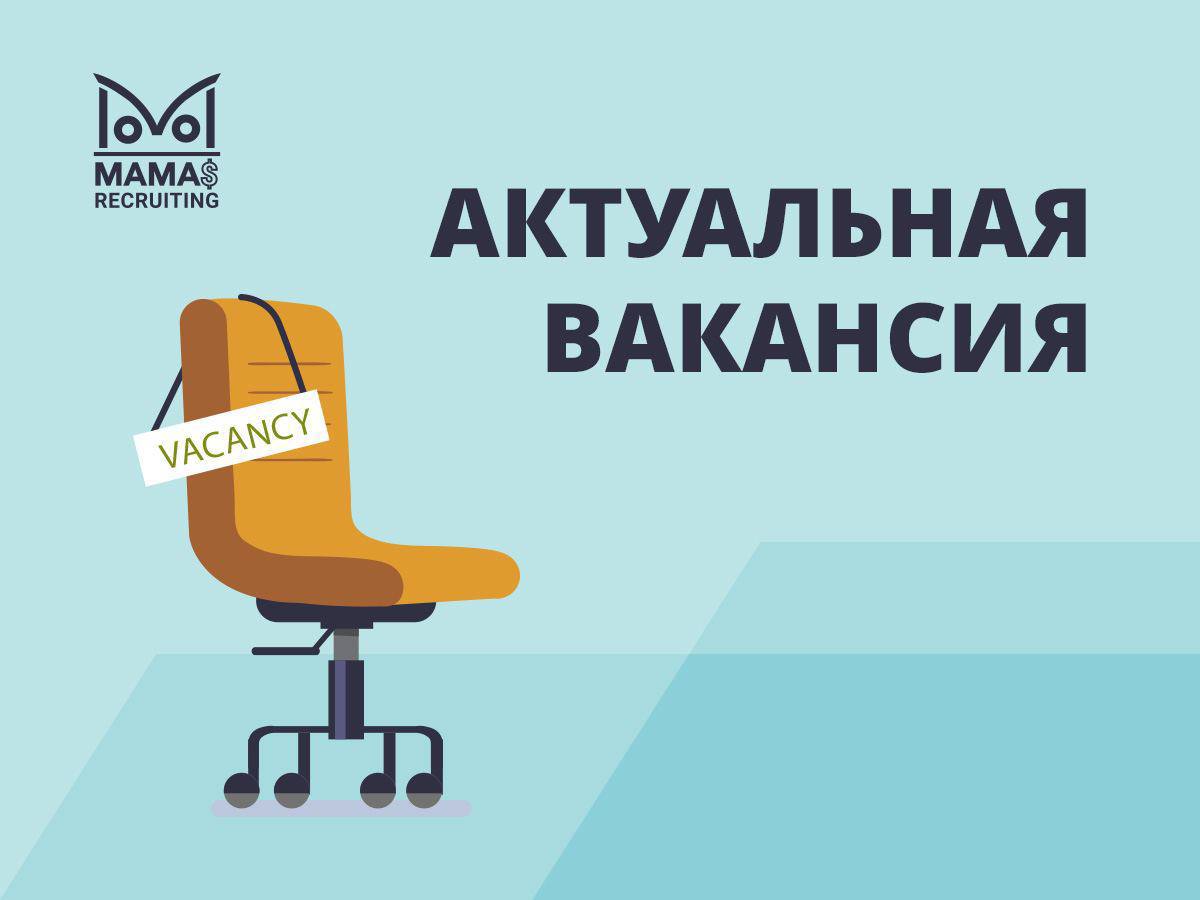 Вакансия бота. HR бот. HR лендинг. HR картинки.