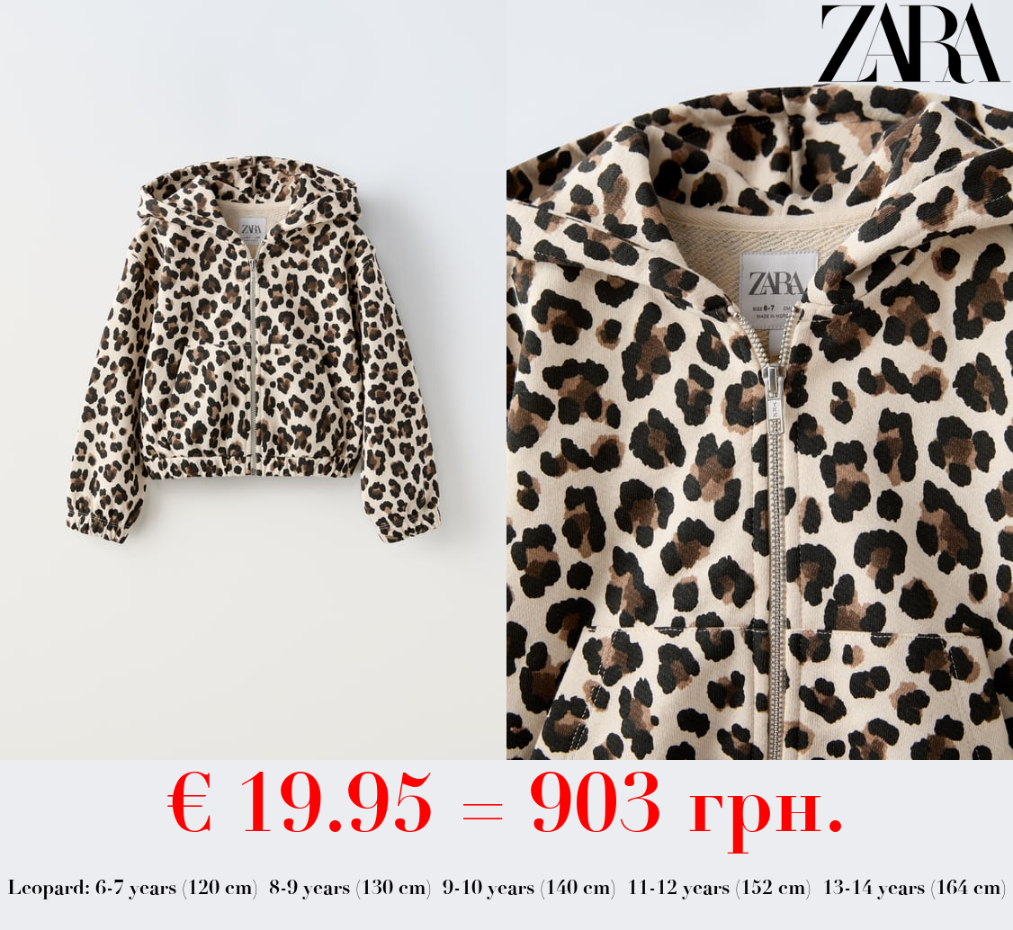 ANIMAL PRINT SWEATSHIRT