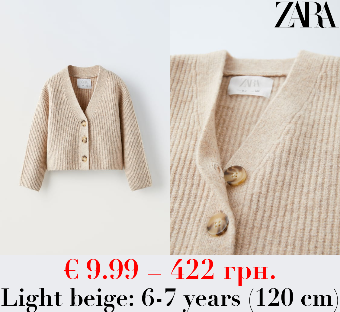 CROPPED KNIT CARDIGAN